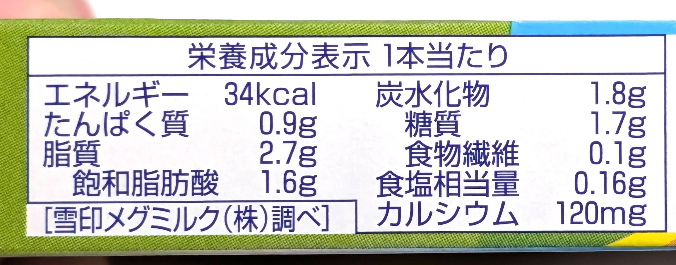 牧場の朝、チーズケーキ、ヨーグルト味 (5)