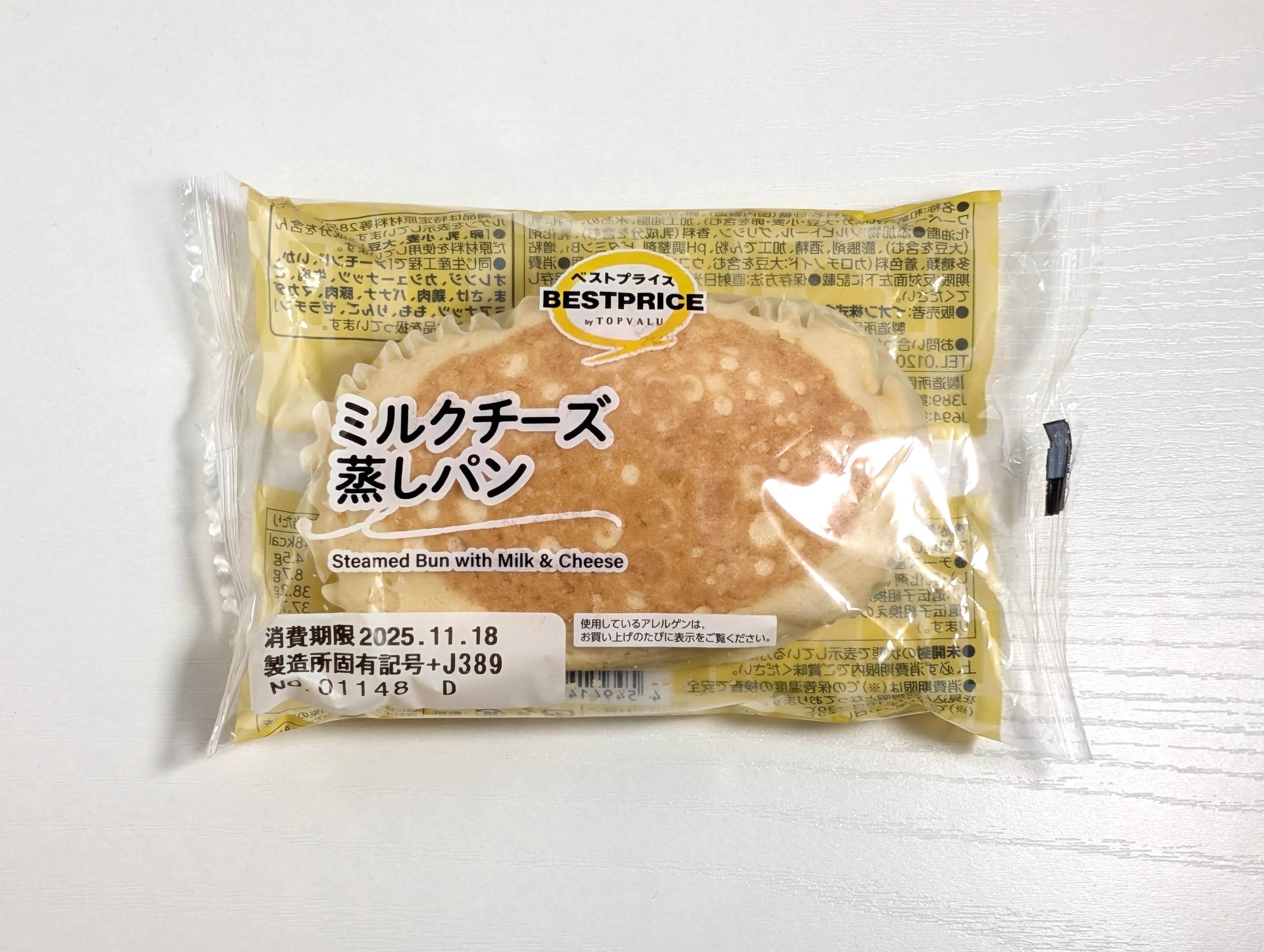 イオン、ベストプライス ミルクチーズ蒸しパン (9)