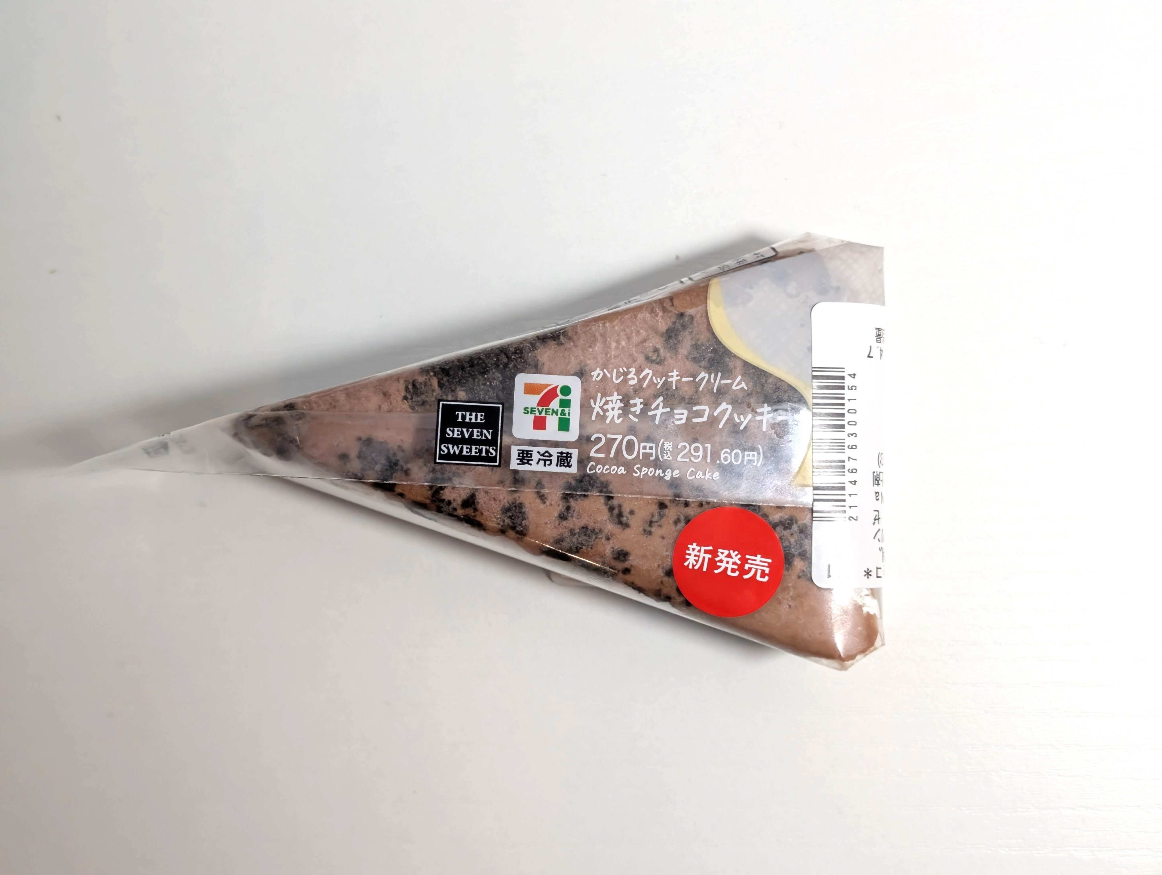 セブンイレブン かじるクッキークリーム 焼きチョコクッキー (20)