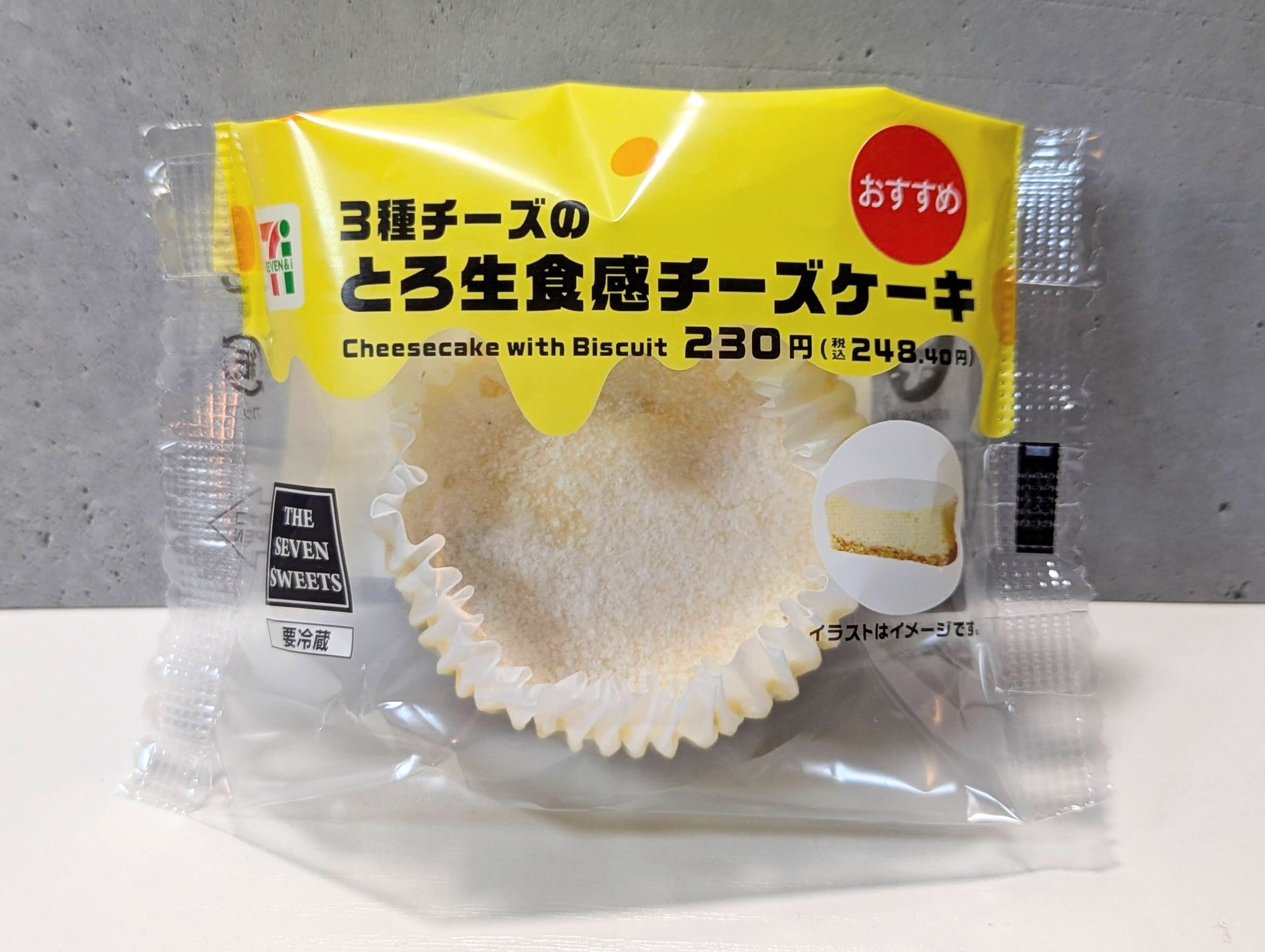 セブンイレブン、3種チーズのとろ生食感チーズケーキ　 (2)