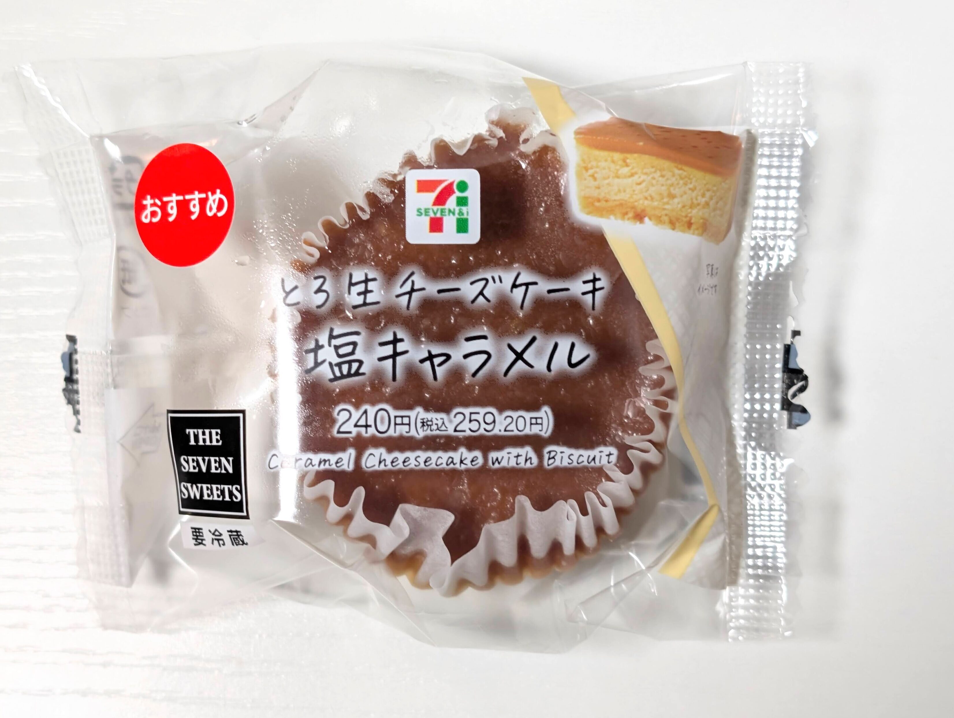 セブンイレブン、とろ生チーズケーキ 塩キャラメル (2)