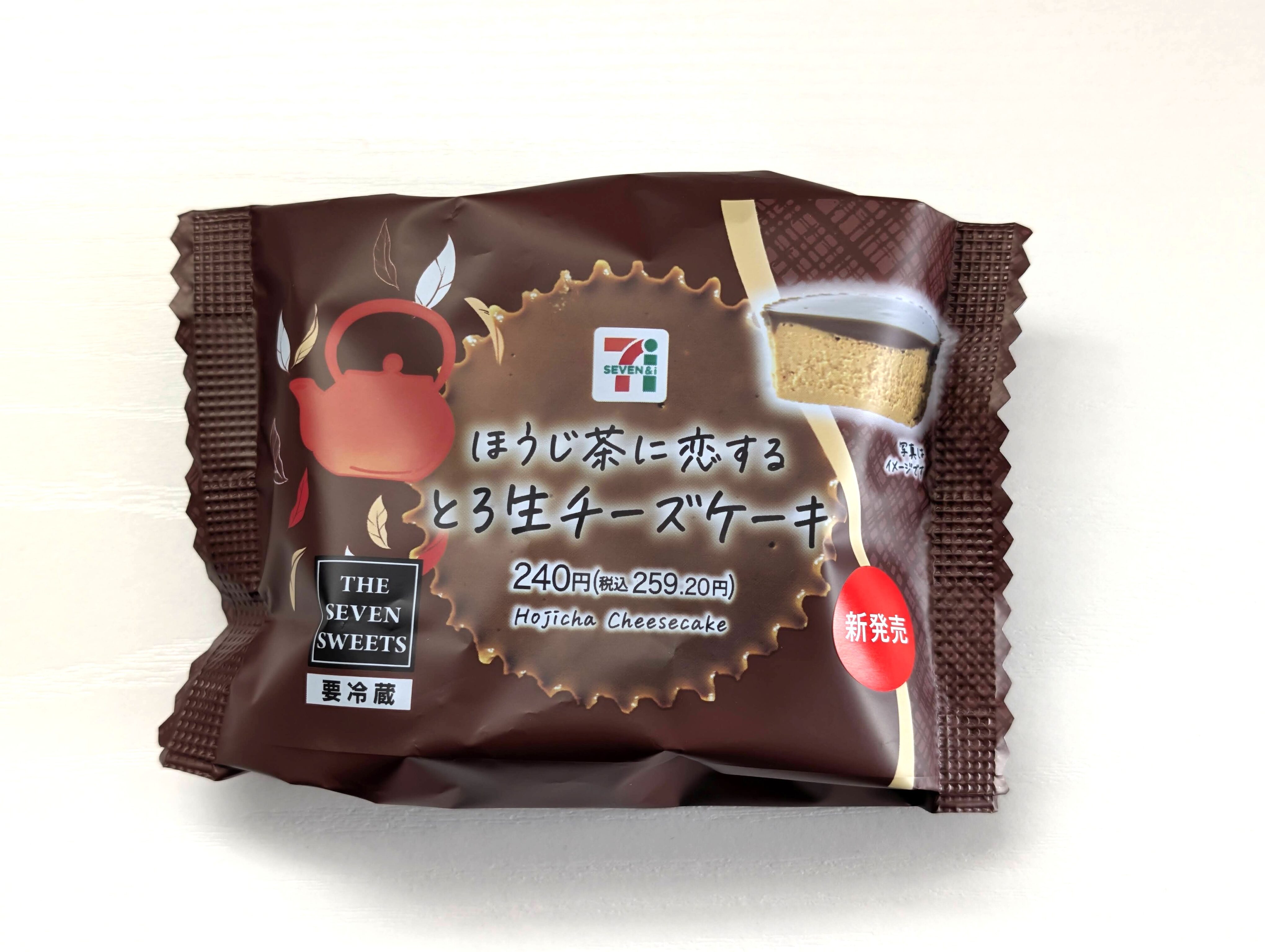 セブンイレブン、ほうじ茶に恋するとろ生チーズケーキ (14)