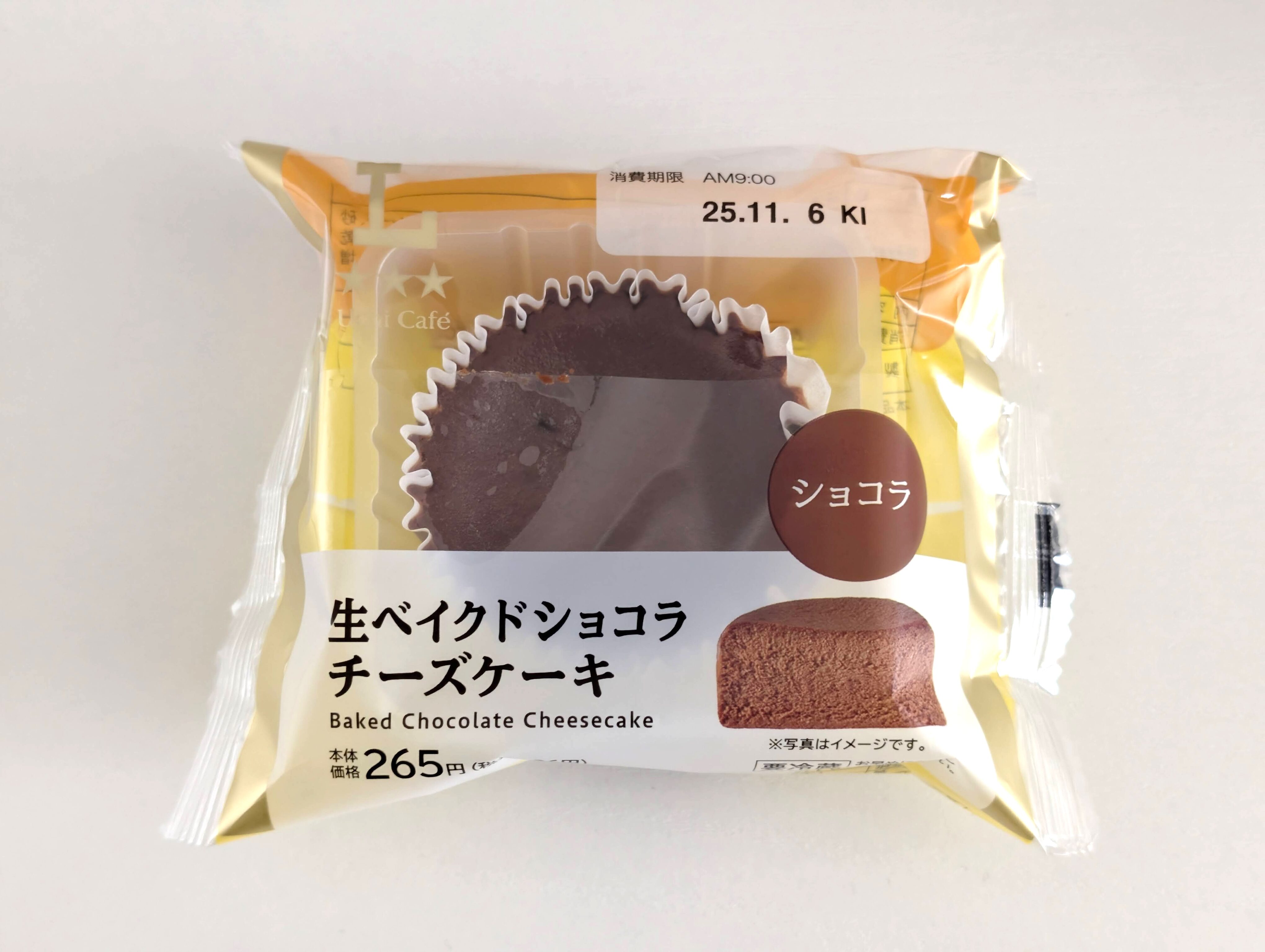 ローソン、生ベイクドショコラチーズケーキ (2)