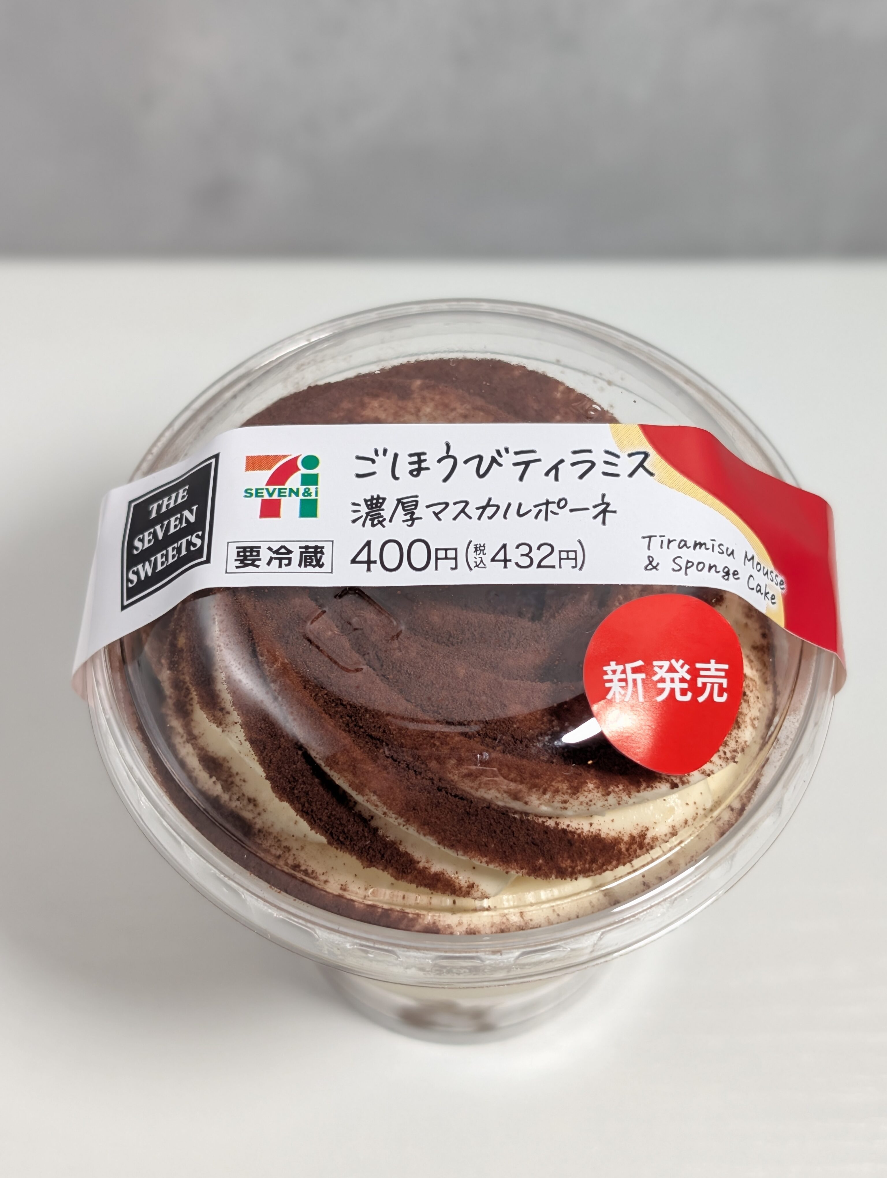 セブンイレブン ごほうびティラミス濃厚マスカルポーネ (2)