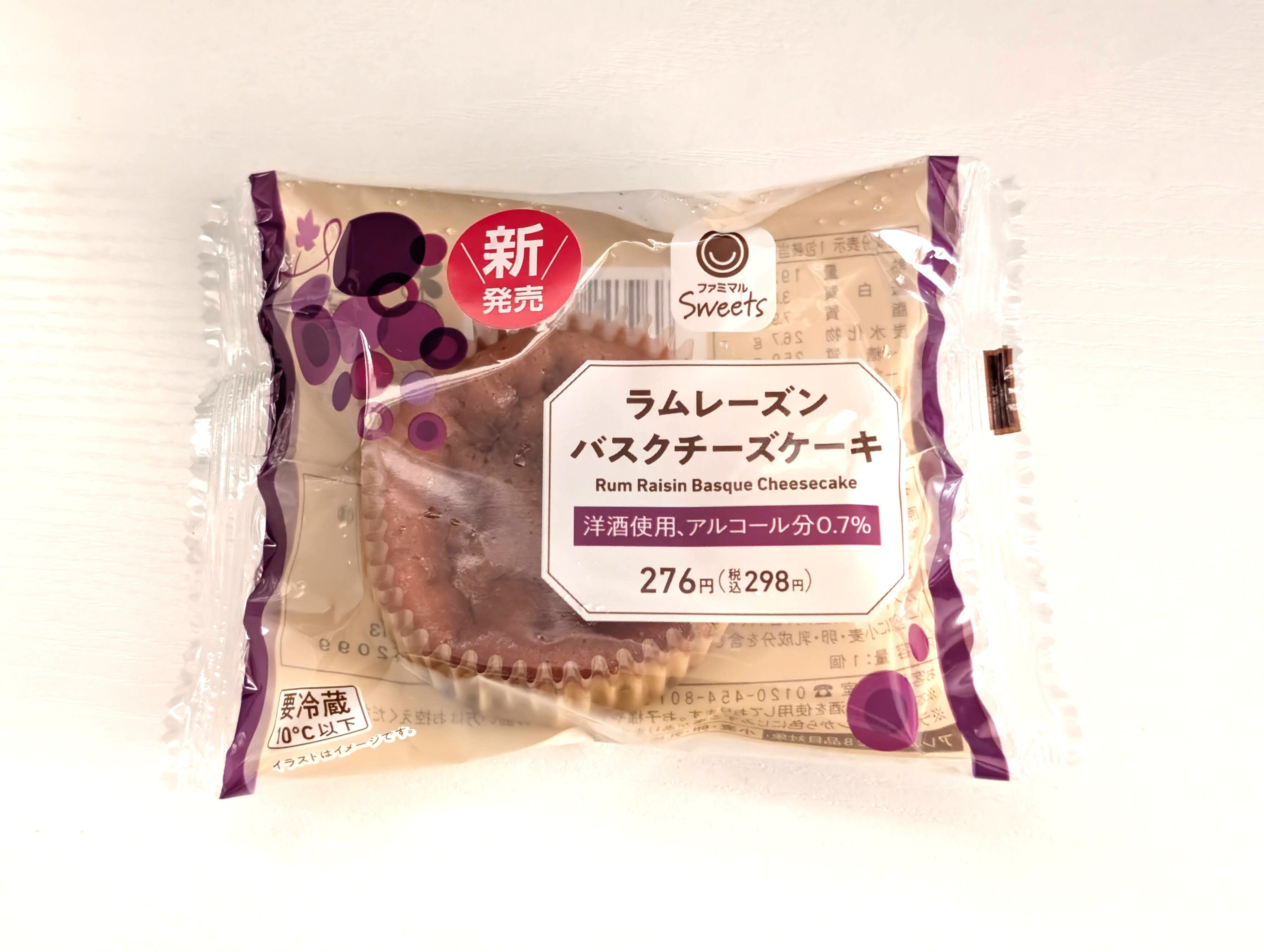 ファミリーマート、ラムレーズンバスクチーズケーキ (4)