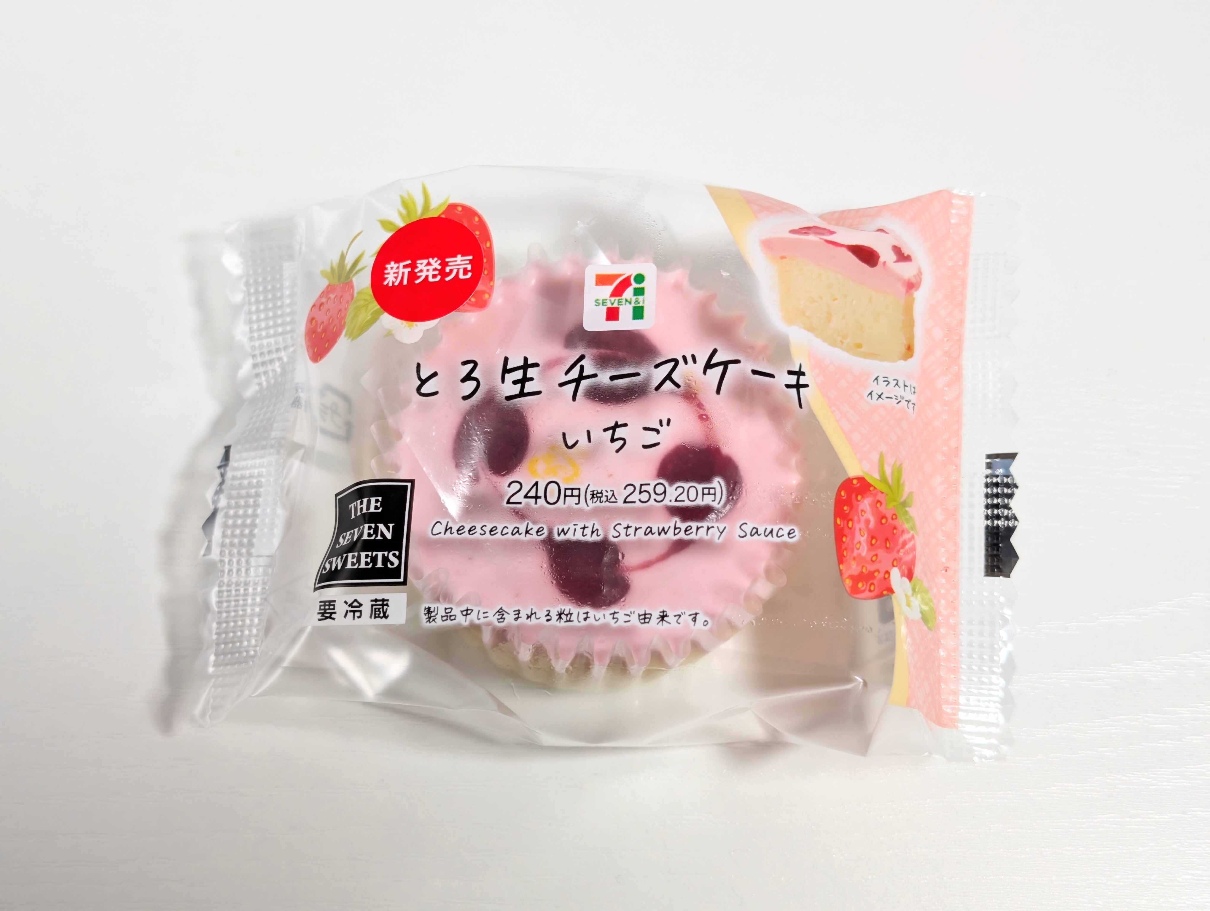 セブンイレブン、とろ生チーズケーキいちご (7)