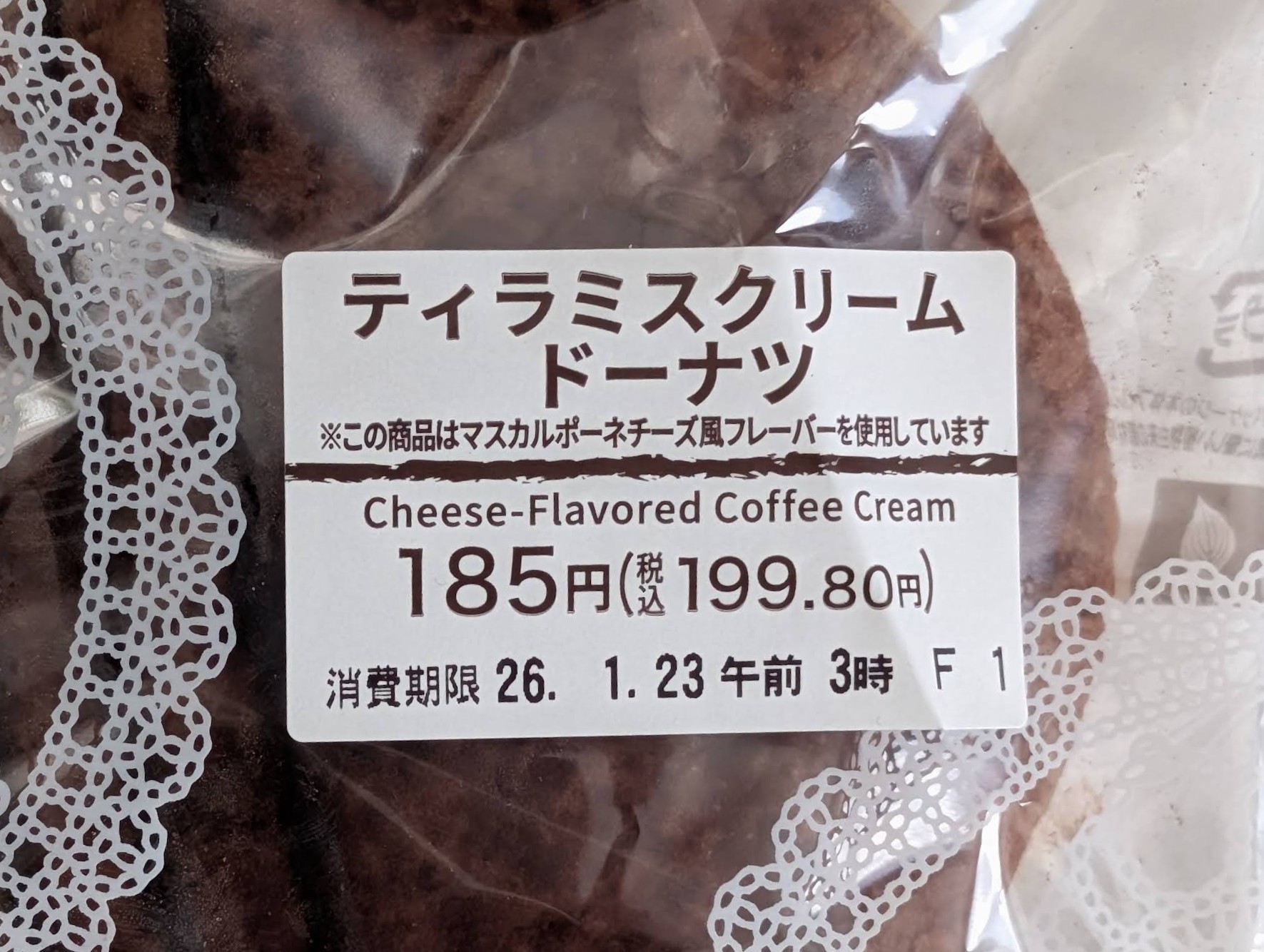 セブンイレブン、ティラミスクリームドーナツ