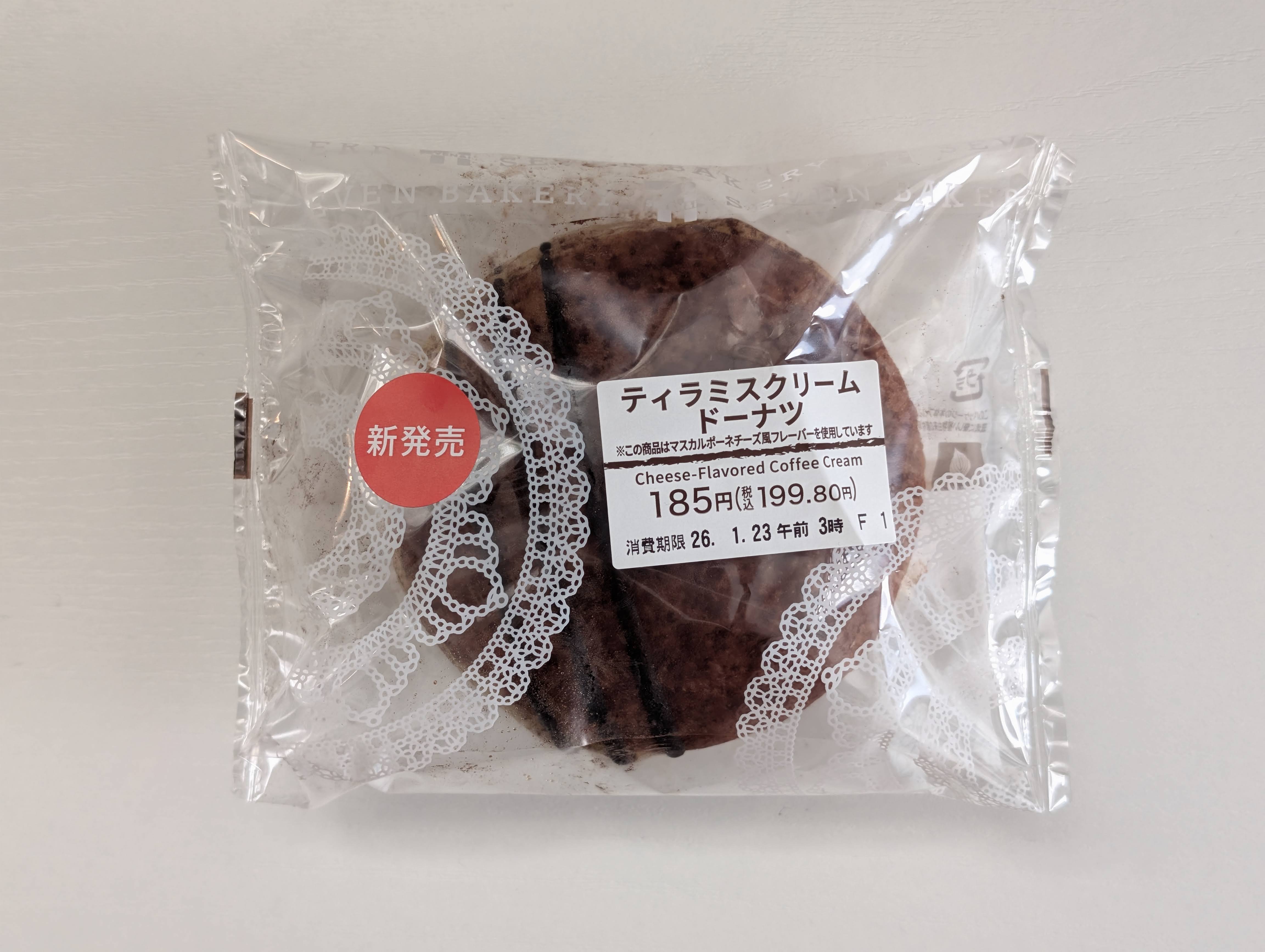 セブンイレブン、ティラミスクリームドーナツ (9)