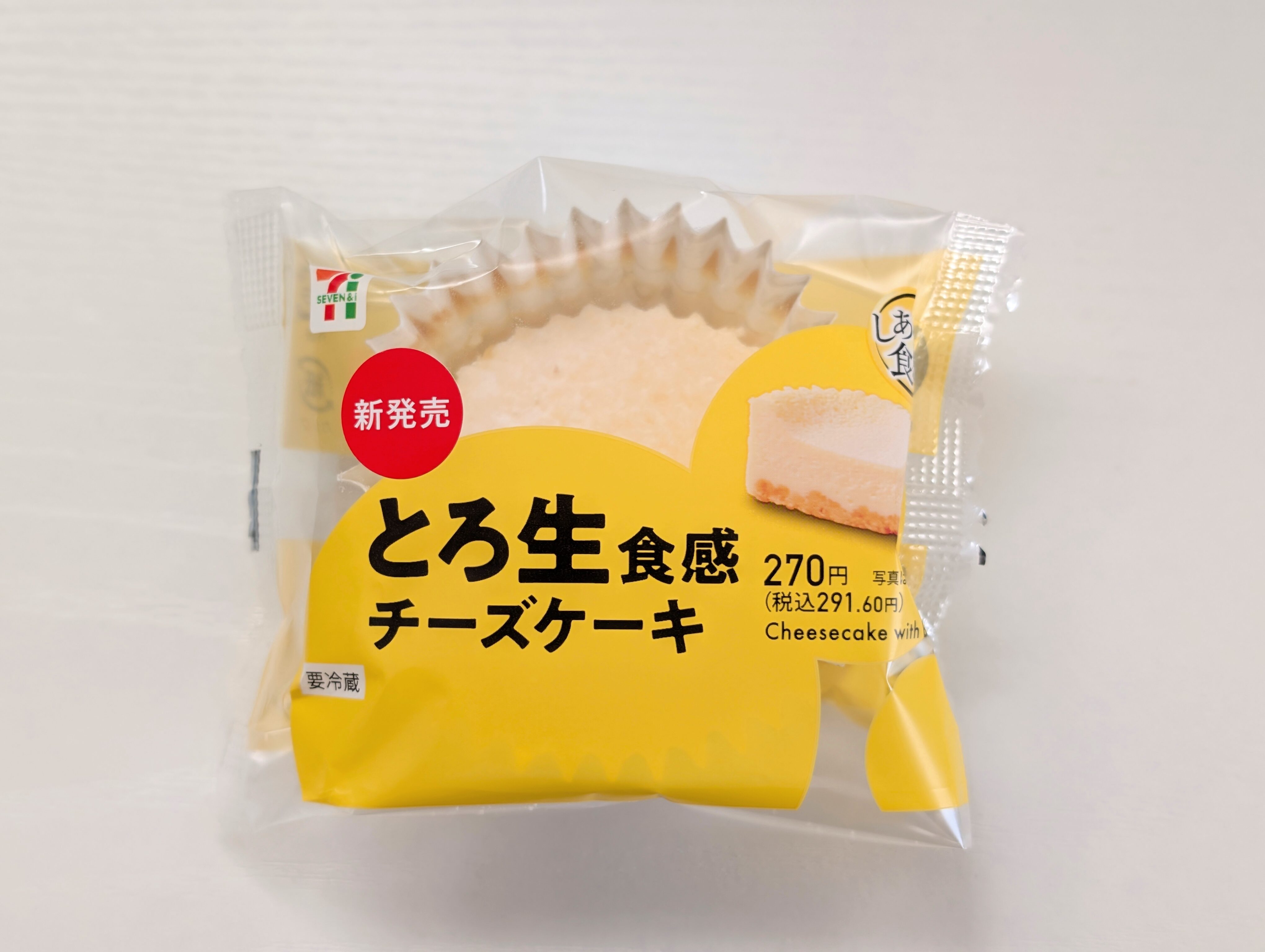 セブンイレブン、とろ生食感チーズケーキ (5)