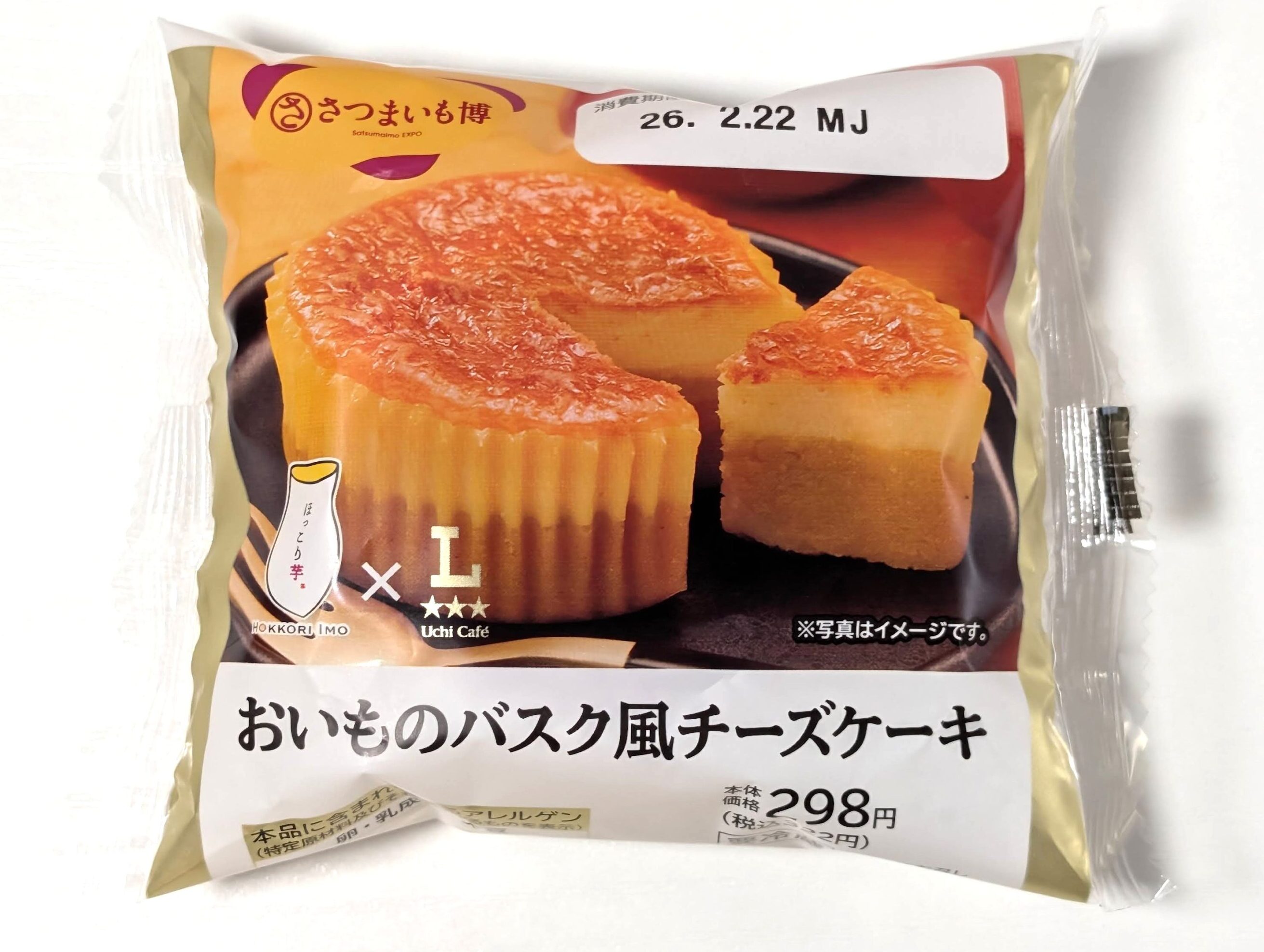 ローソン、おいものバスク風チーズケーキ