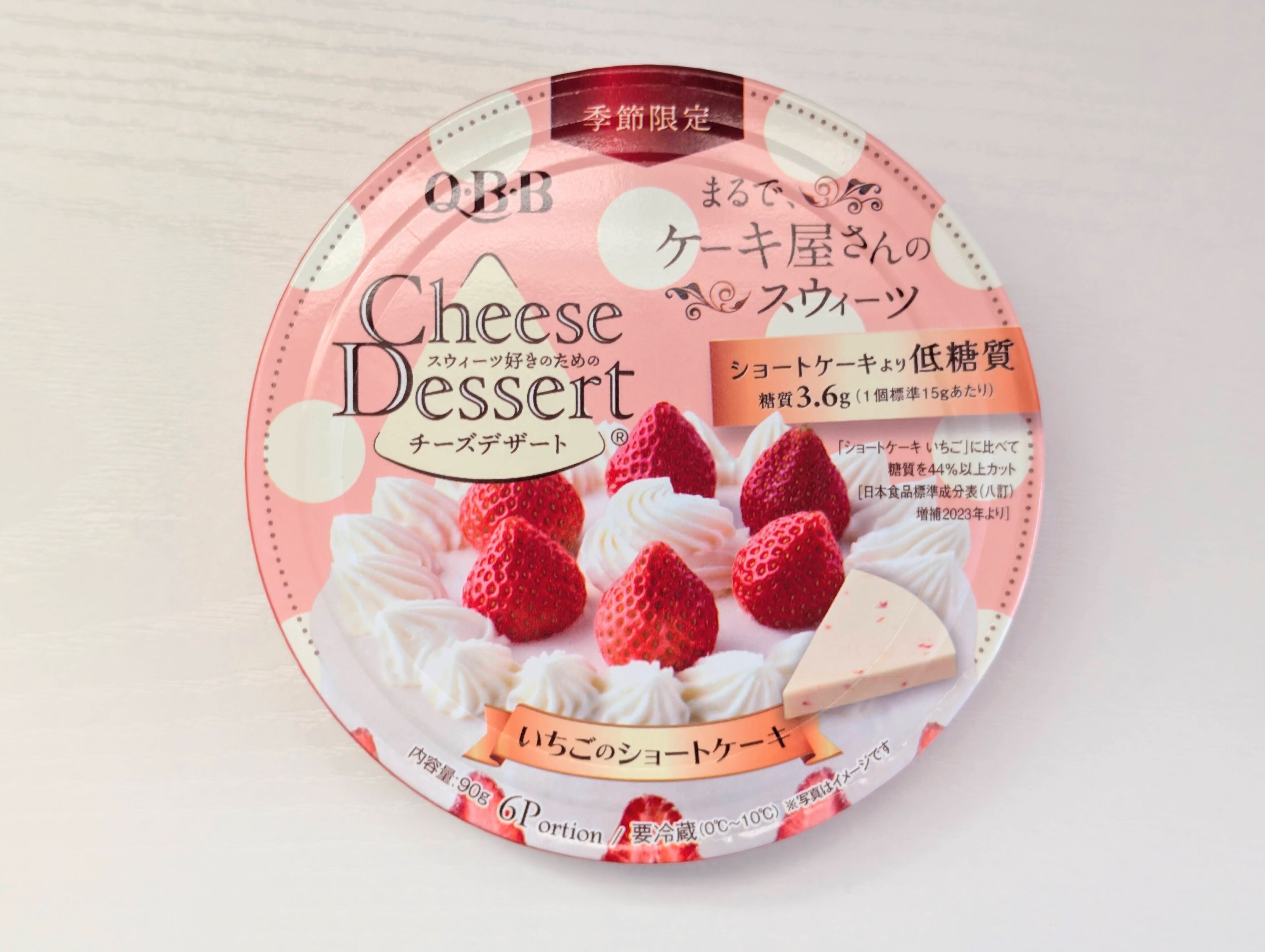 QBBチーズデザートに「いちごのショートケーキ」