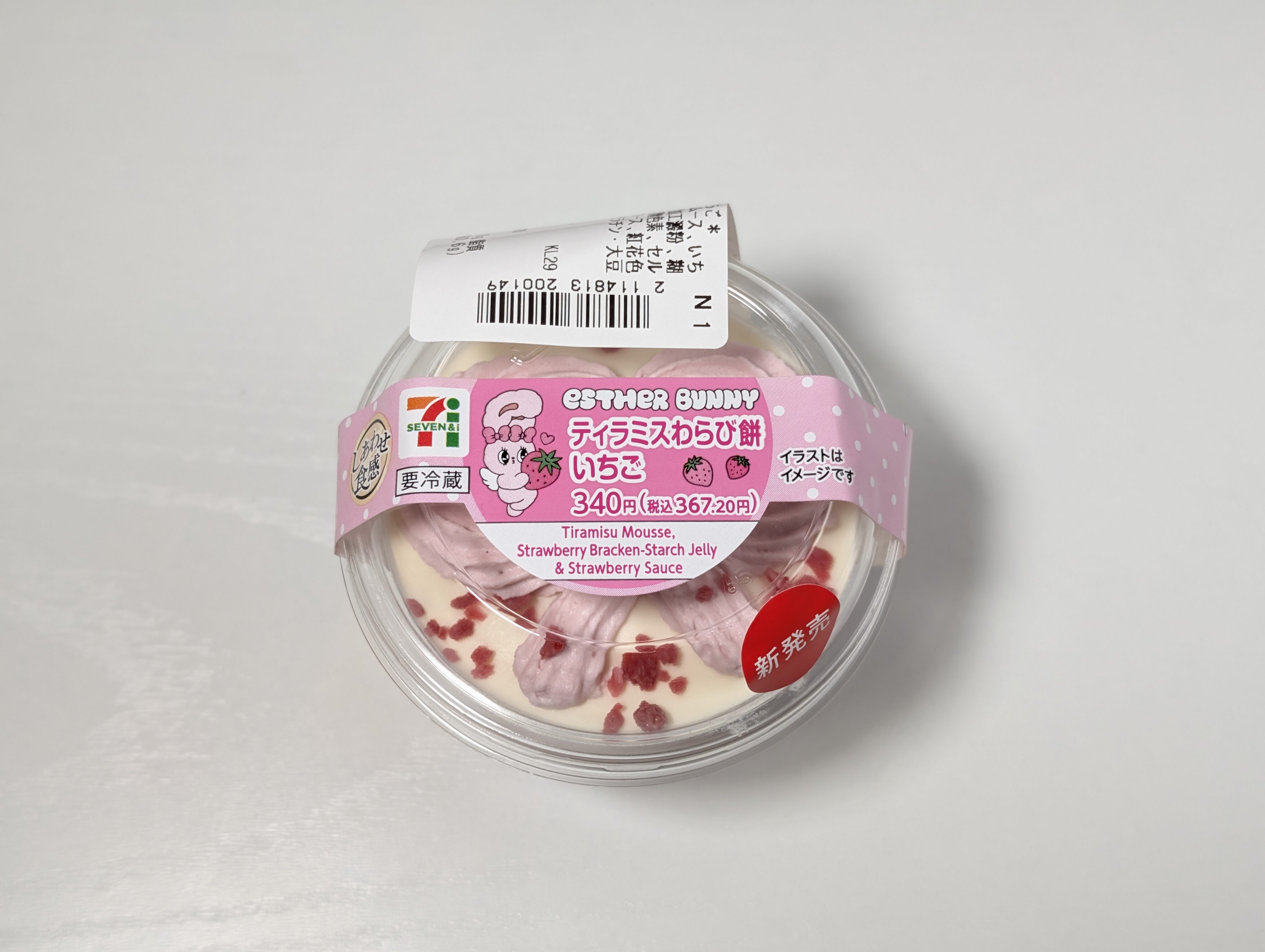 セブンイレブン、ティラミスわらび餅いちご 2026年3月14日