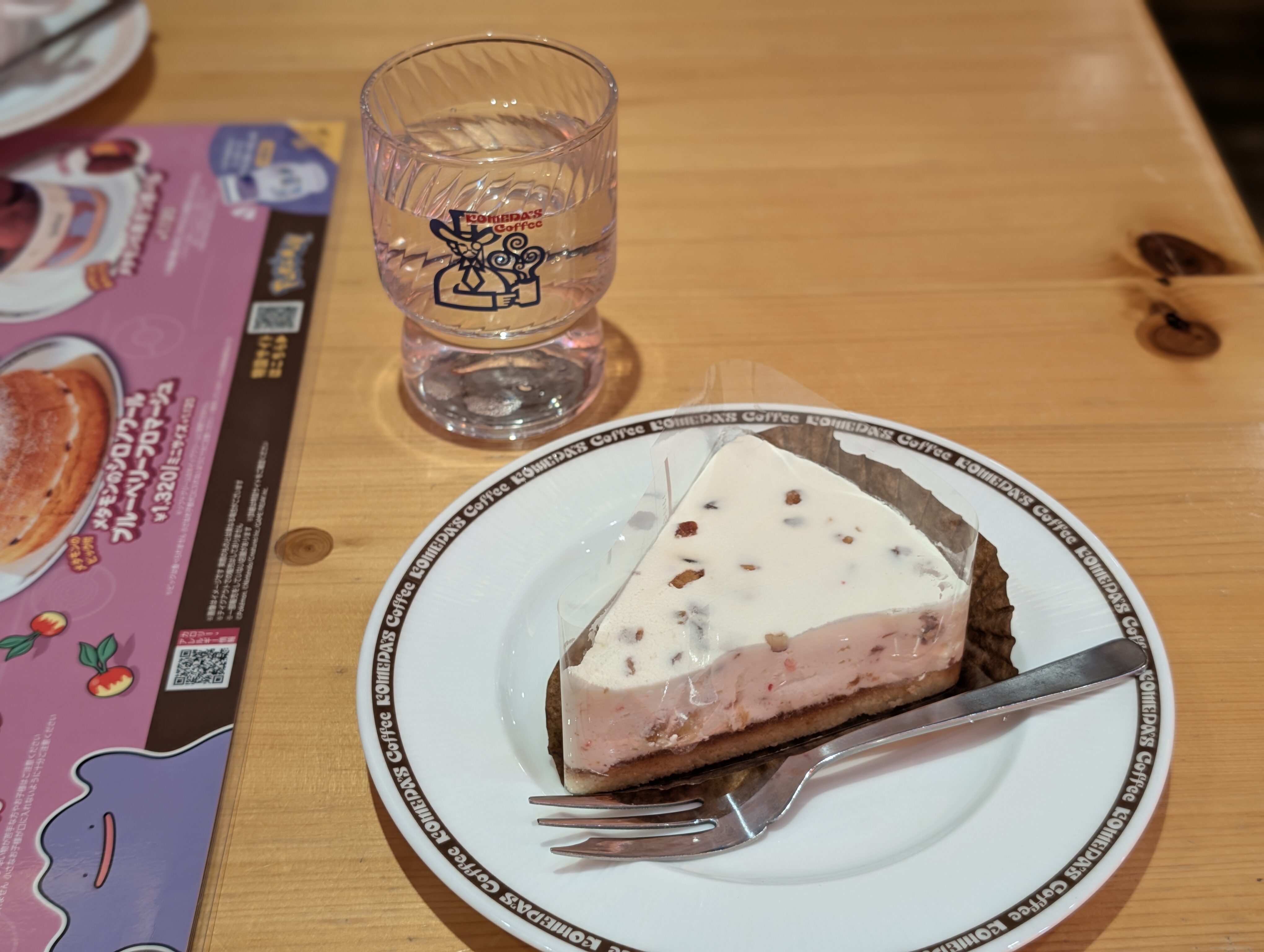 【コメダ珈琲店】くちどけカッサータ