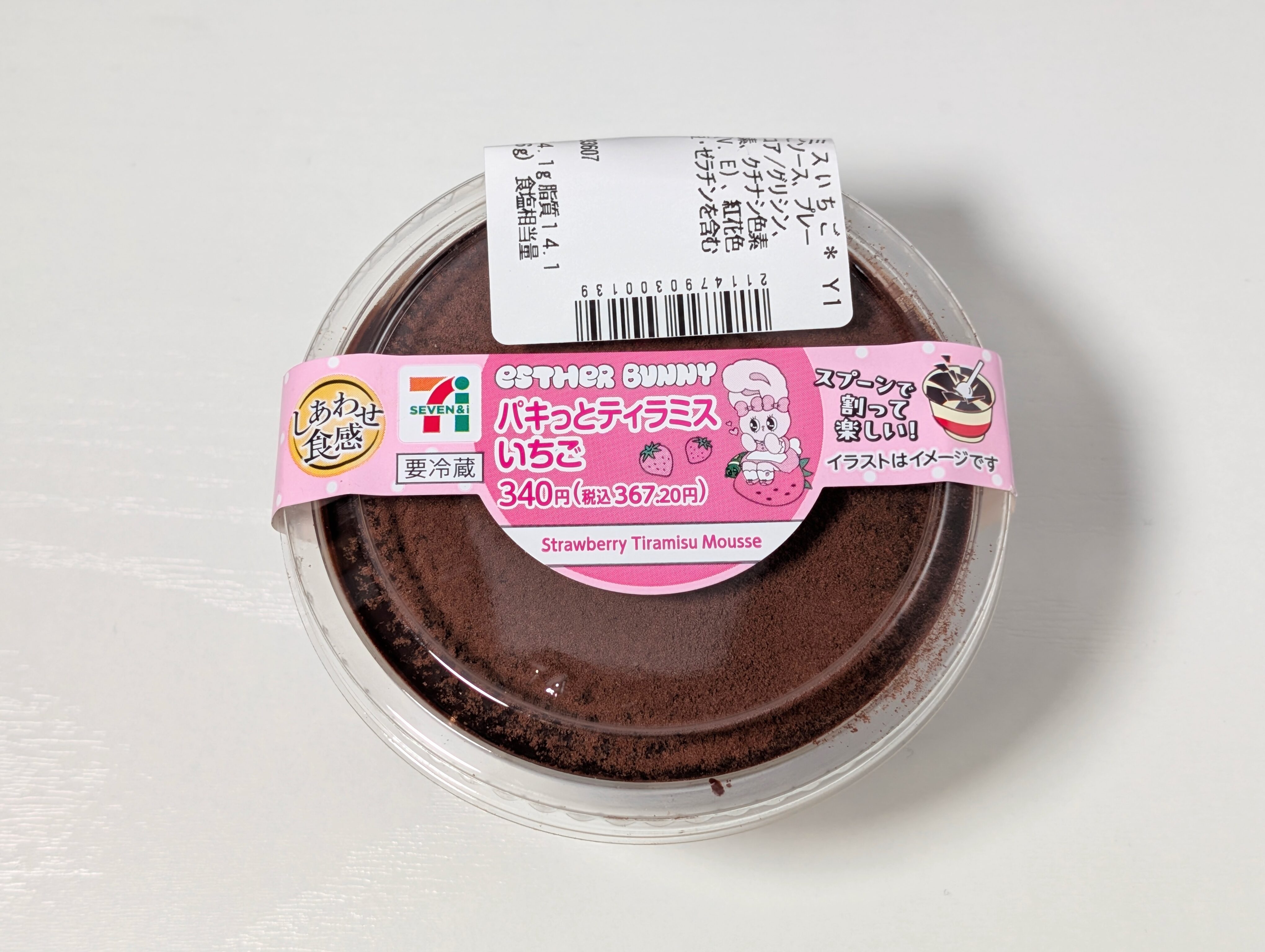 セブンイレブンパキっとティラミス いちご 2026-03-07 (17)
