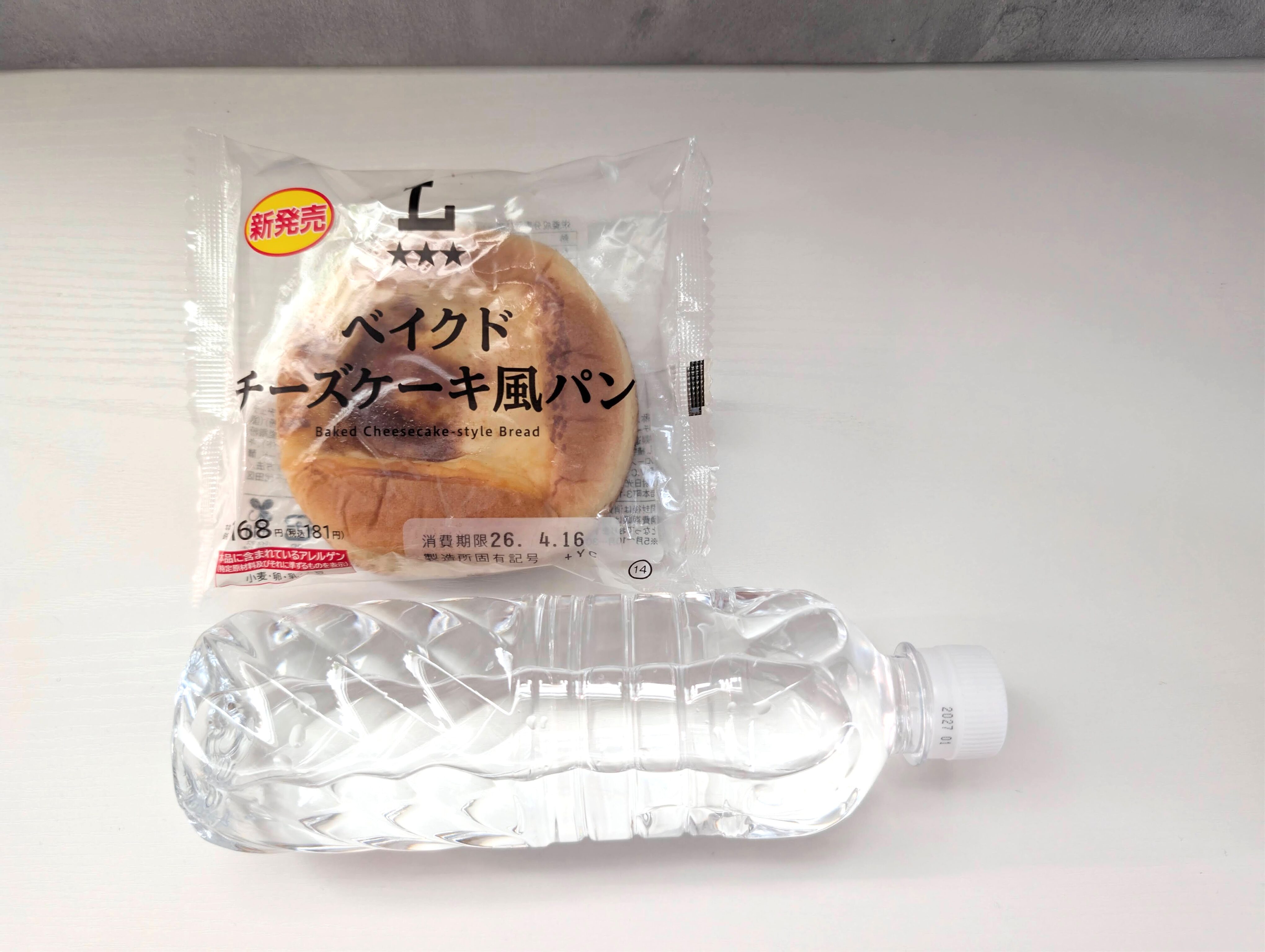 ローソン・ベイクドチーズケーキ風パン】を実食！チーズケーキの風味を 