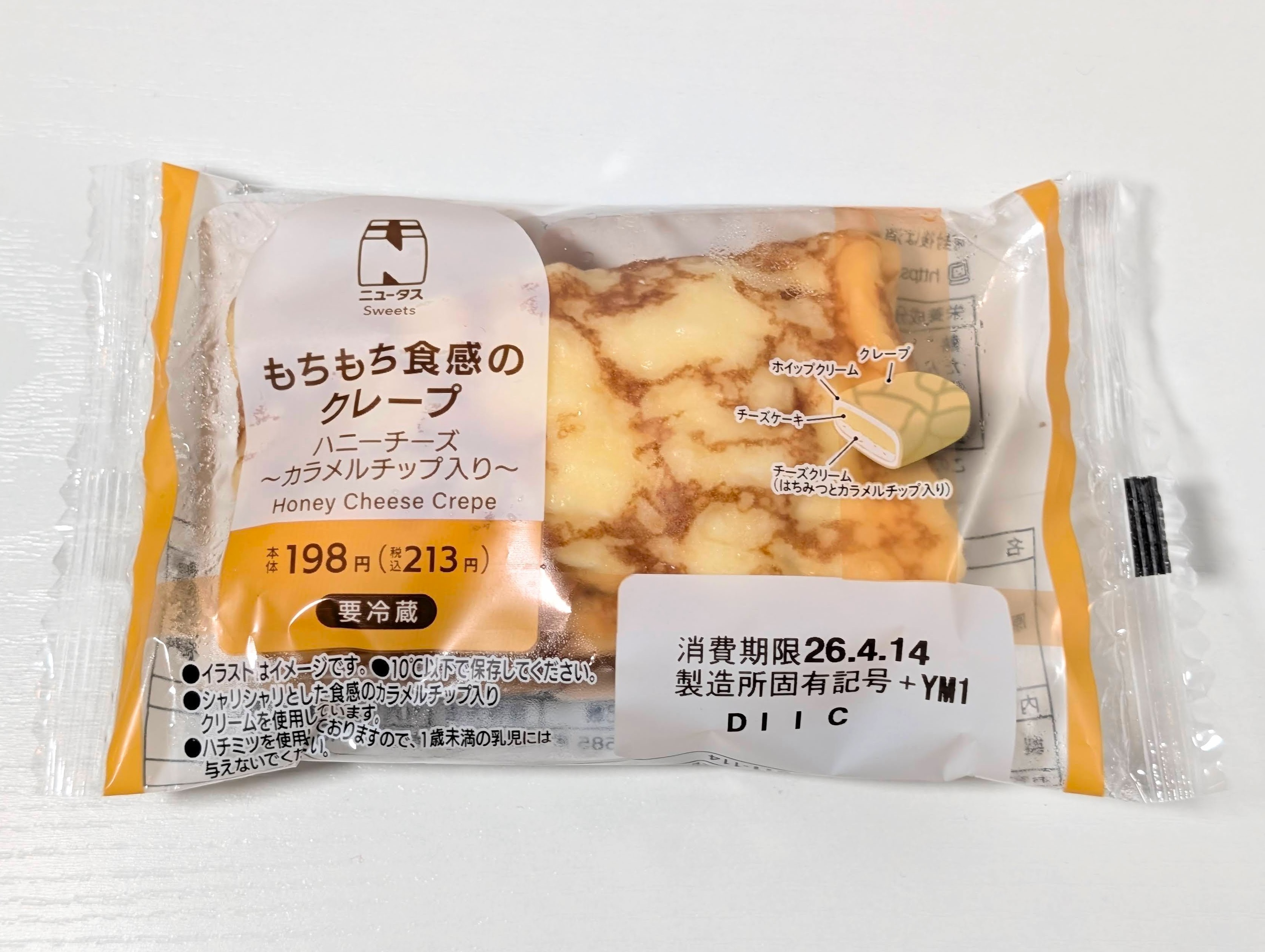 ニューデイズ　もちもち食感のクレープ　ハニーチーズ～カラメルチップ入り～ 2026年4月13日 (2) - コピー