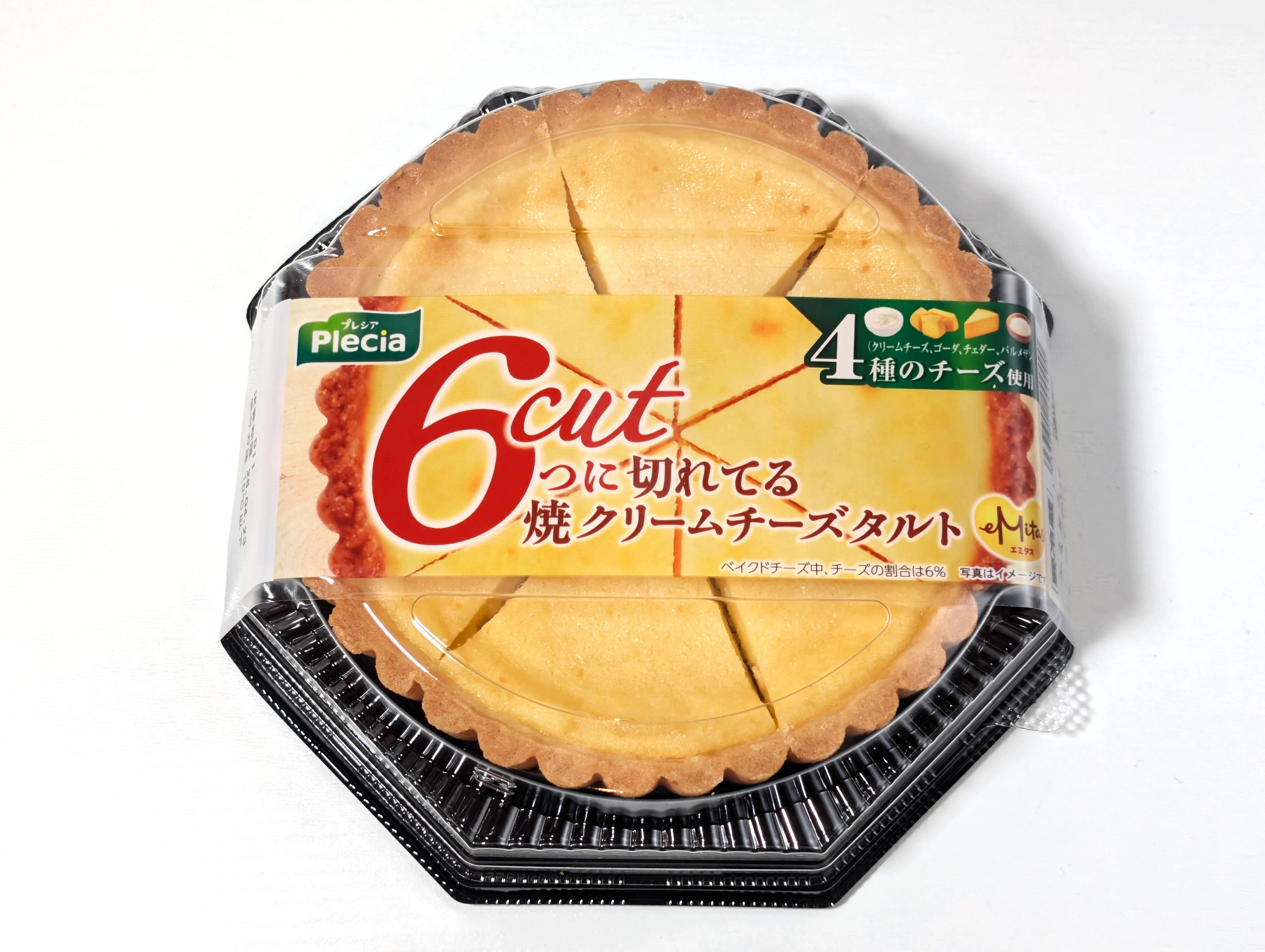 プレシア、切れてる焼クリームチーズタルト (1)