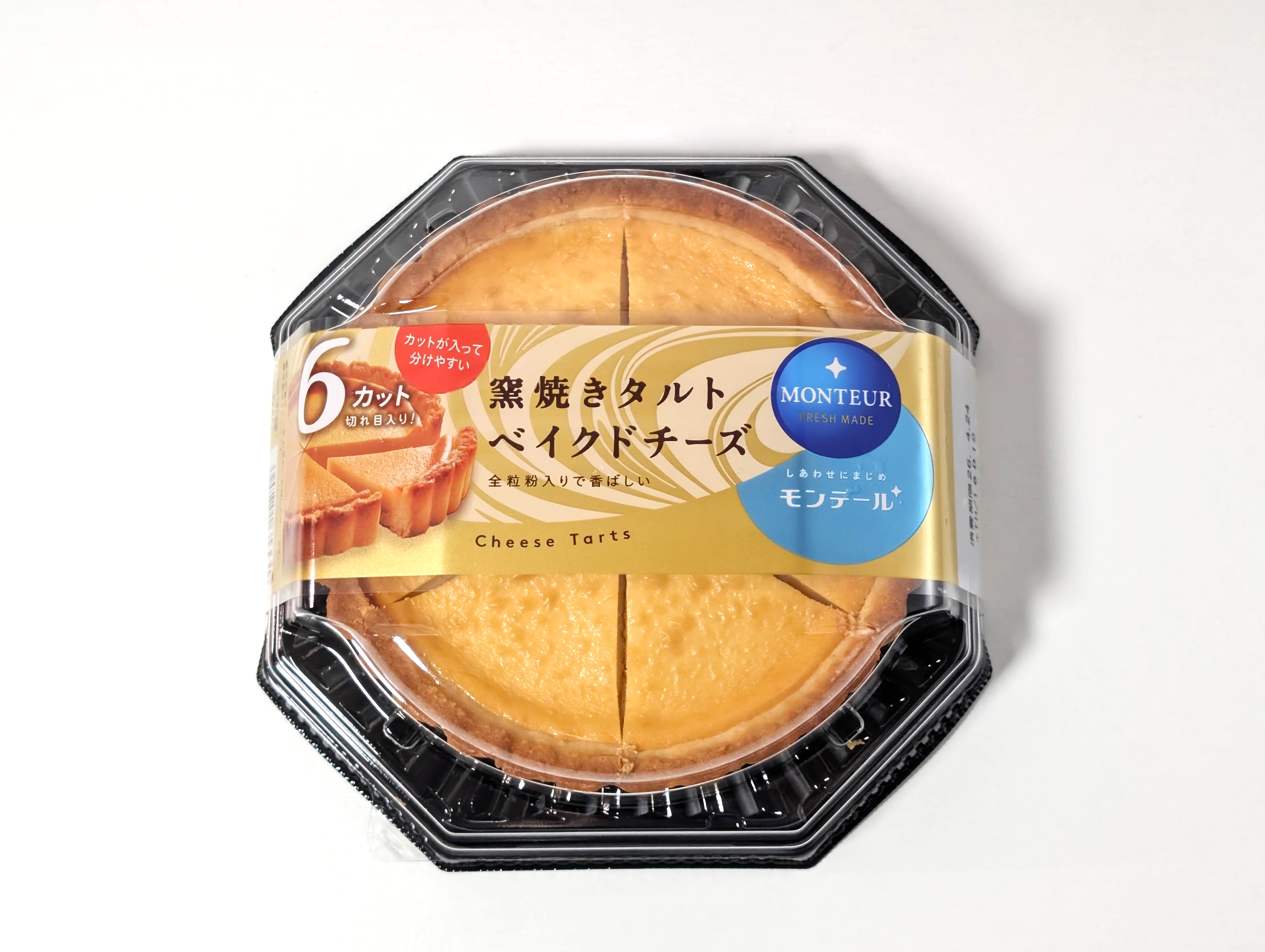 モンテール 窯焼きタルトベイクドチーズ (1)