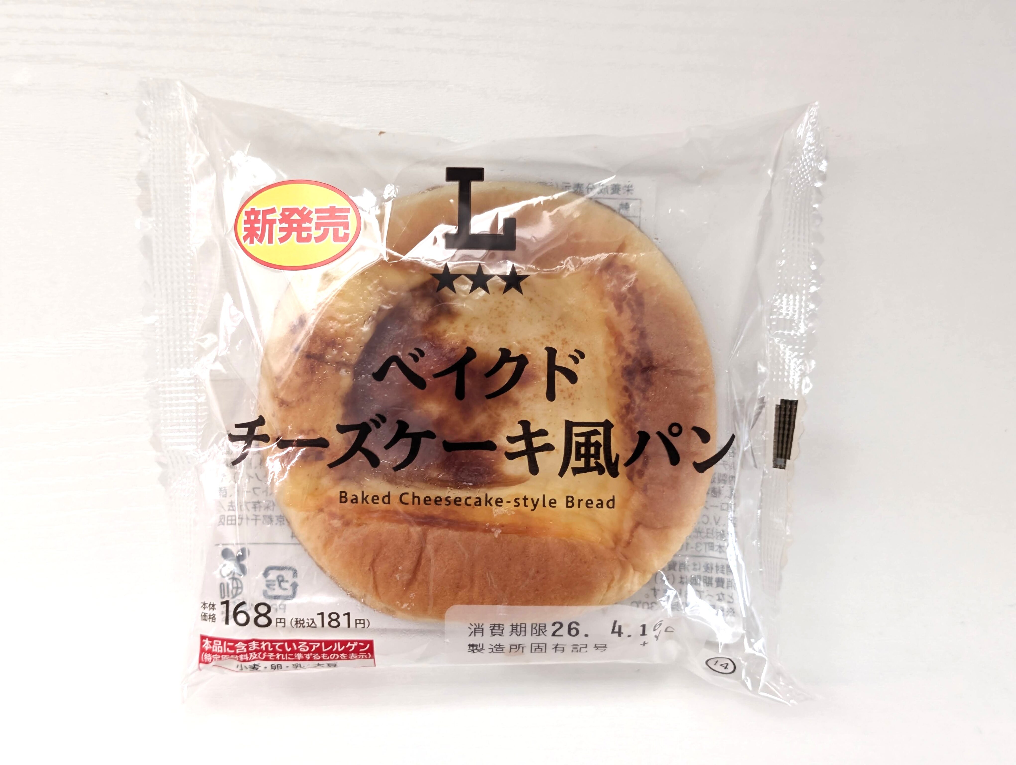 ローソン ベイクドチーズケーキ風パン (9)