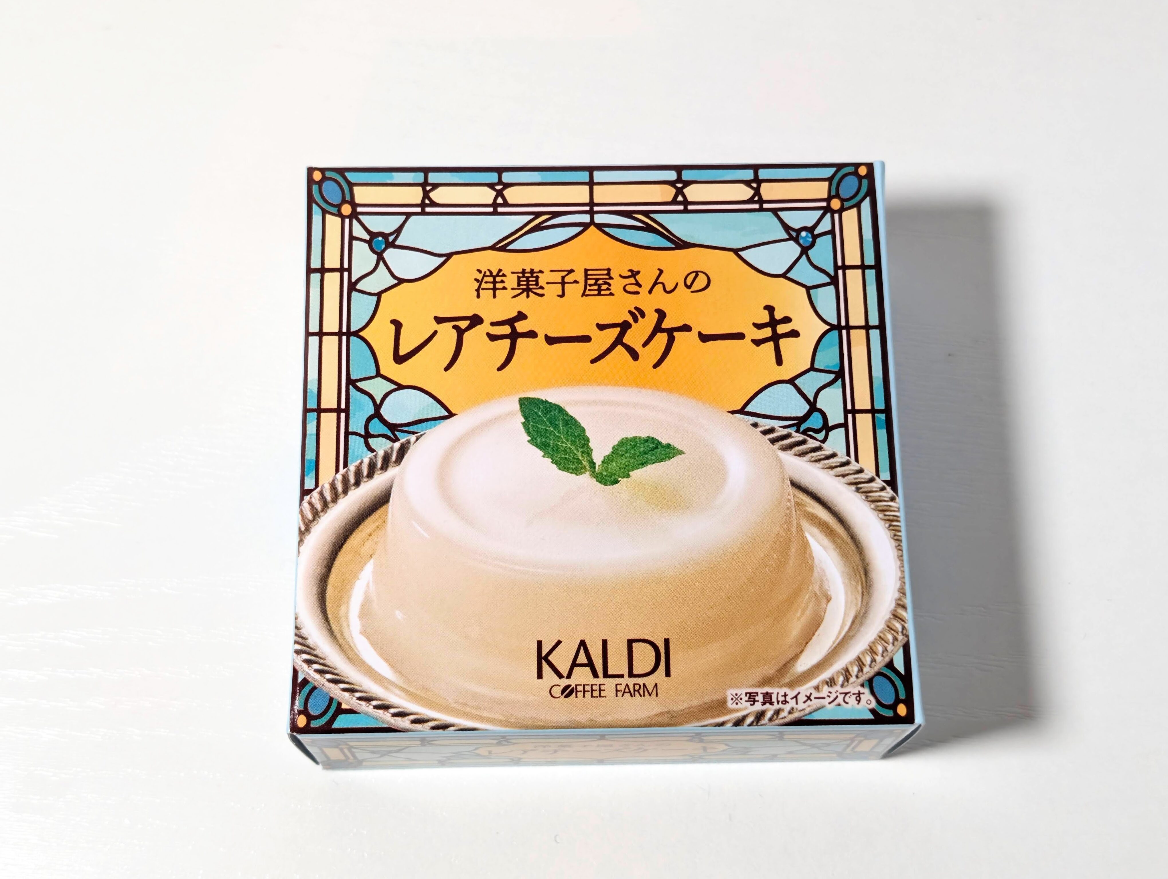 【カルディ・洋菓子屋さんのレアチーズケーキ】常温で販売、シンプル系レアチーズケーキが登場