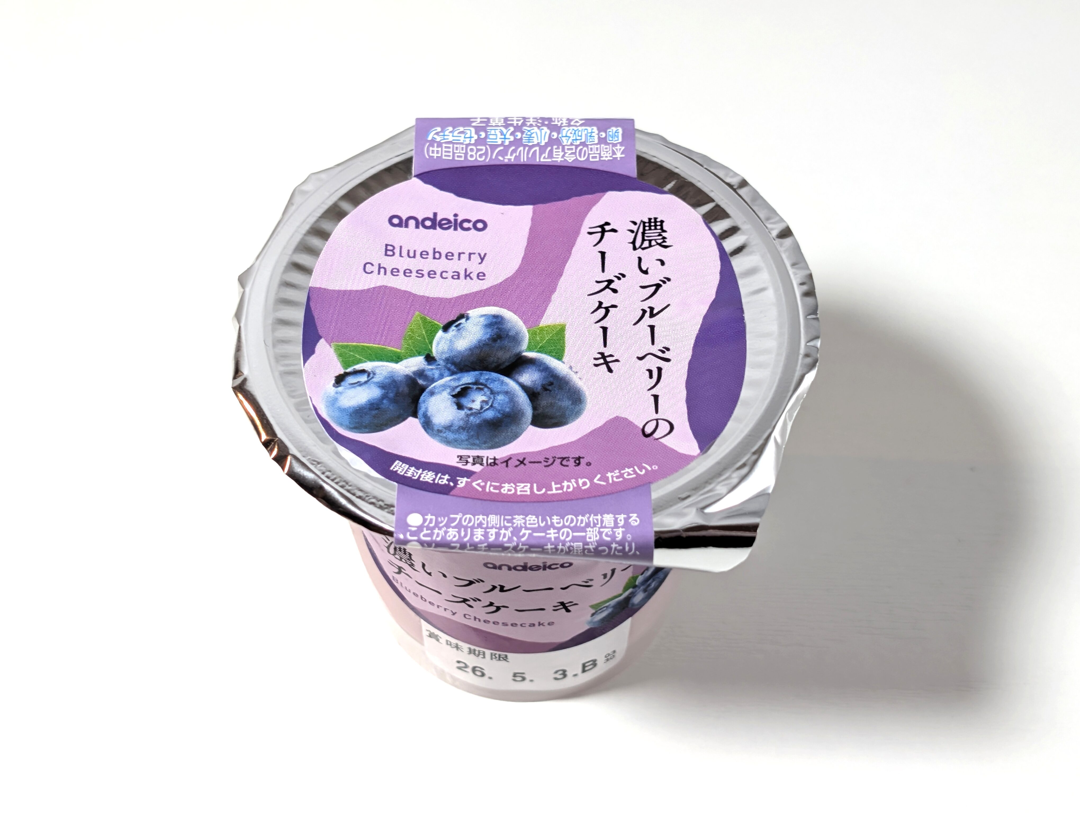 アンデイコ、濃いブルーベリーのチーズケーキ (1)