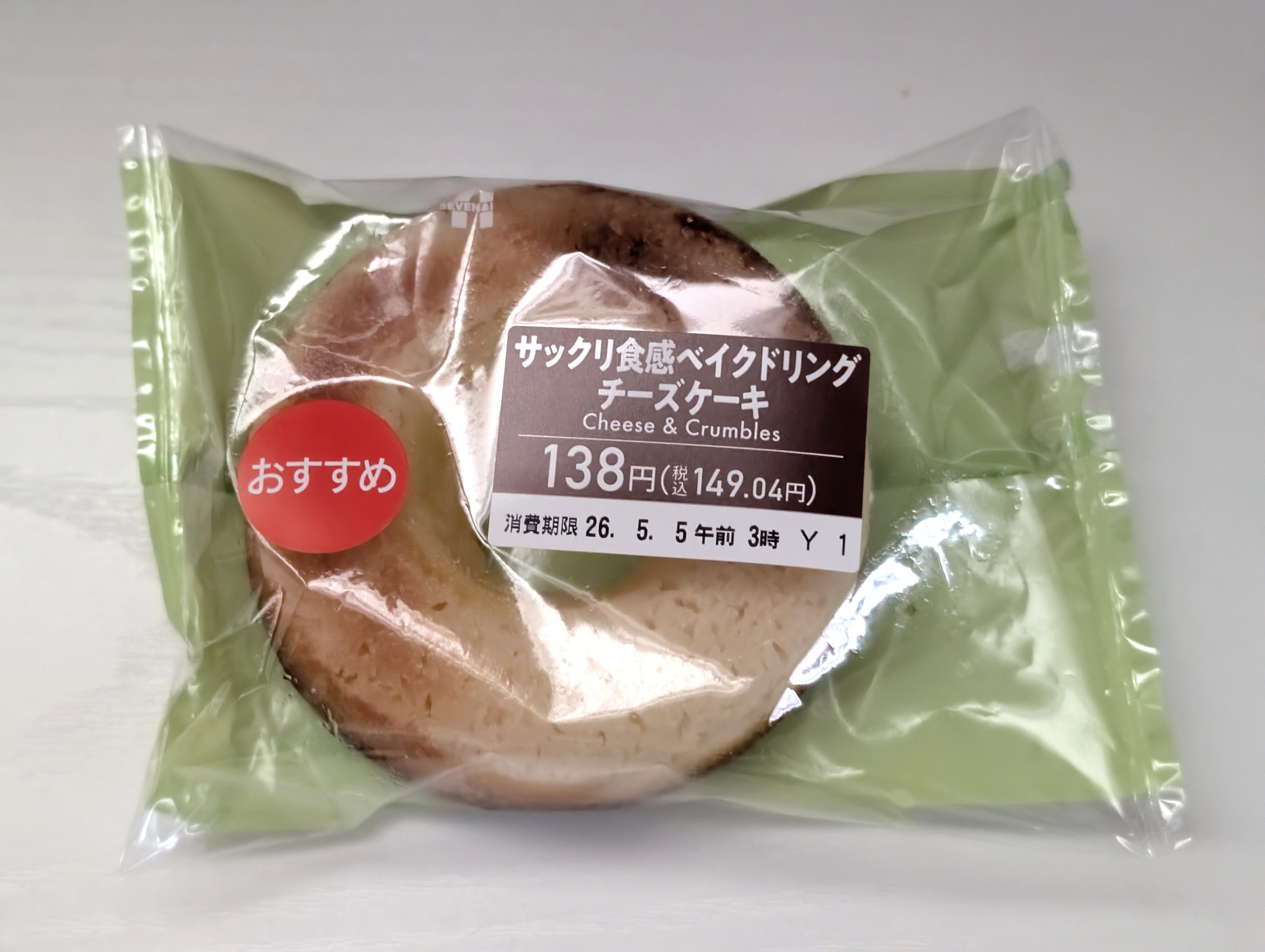 セブンイレブン、さっくり食感ベイクドリングチーズケーキ