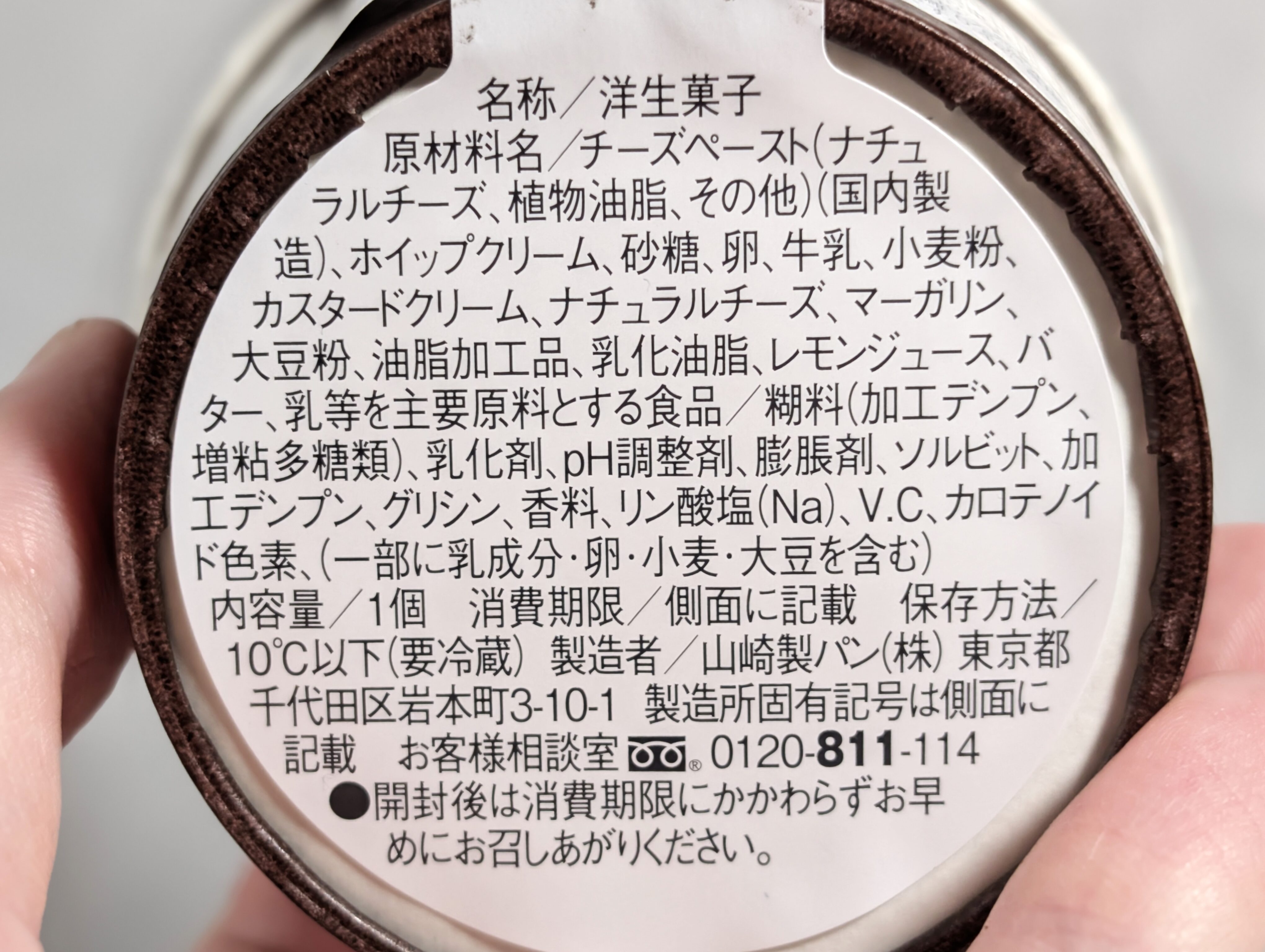 ローソン、なめらか2層のチーズケーキ (2)