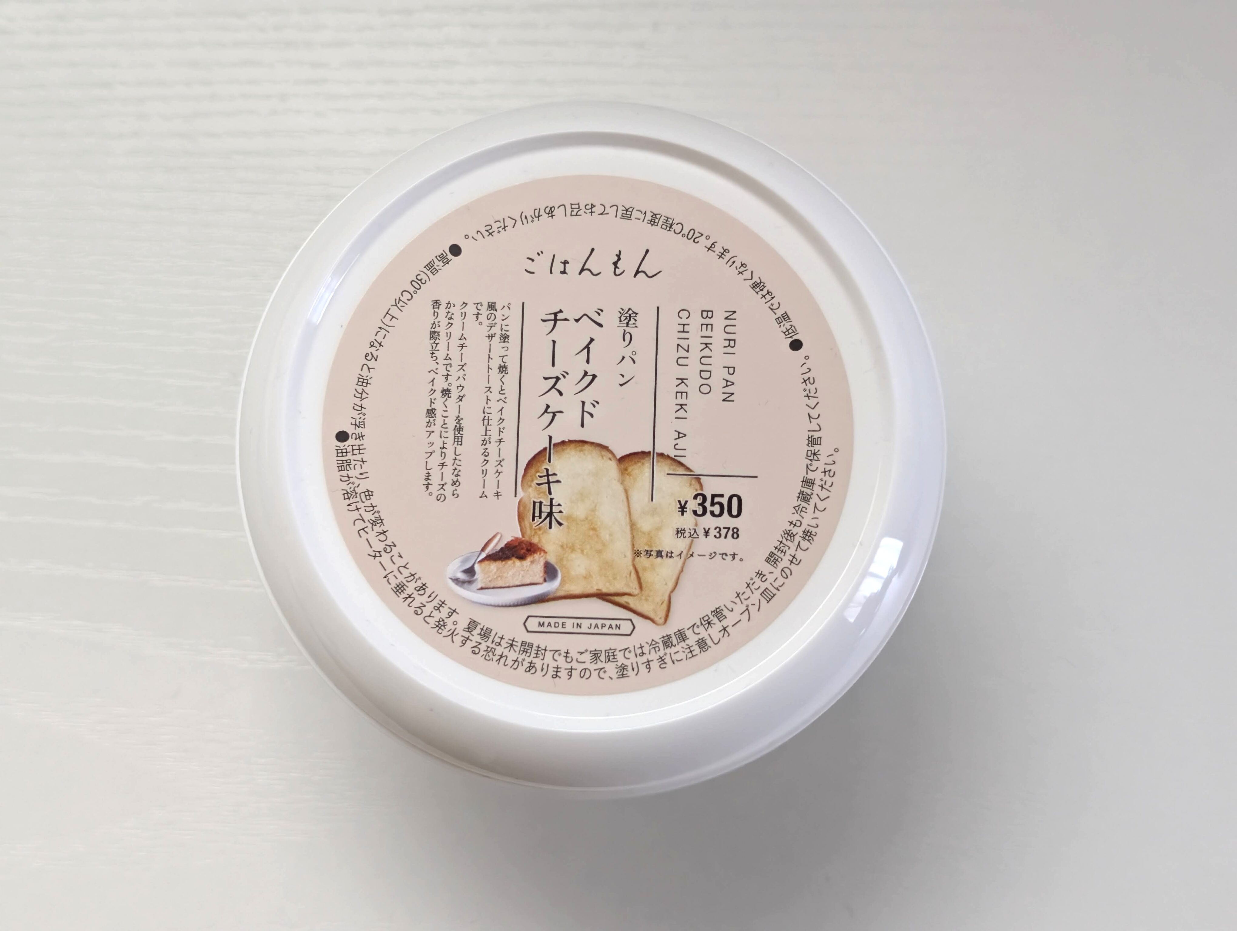 3COINS(スリーコインズ)・ごはんもん 塗りパン ベイクドチーズケーキ味 378円 (2)