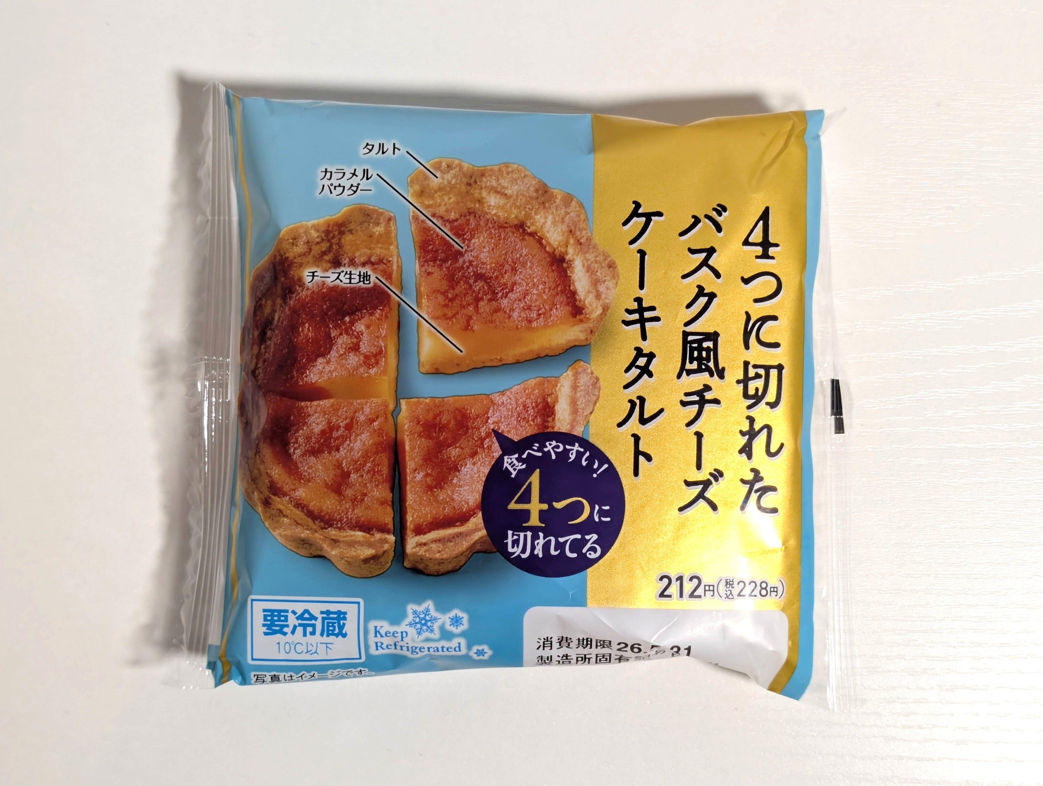 ファミリーマート 4つに切れたバスク風チーズケーキタルト 2026年5月30日 (7)