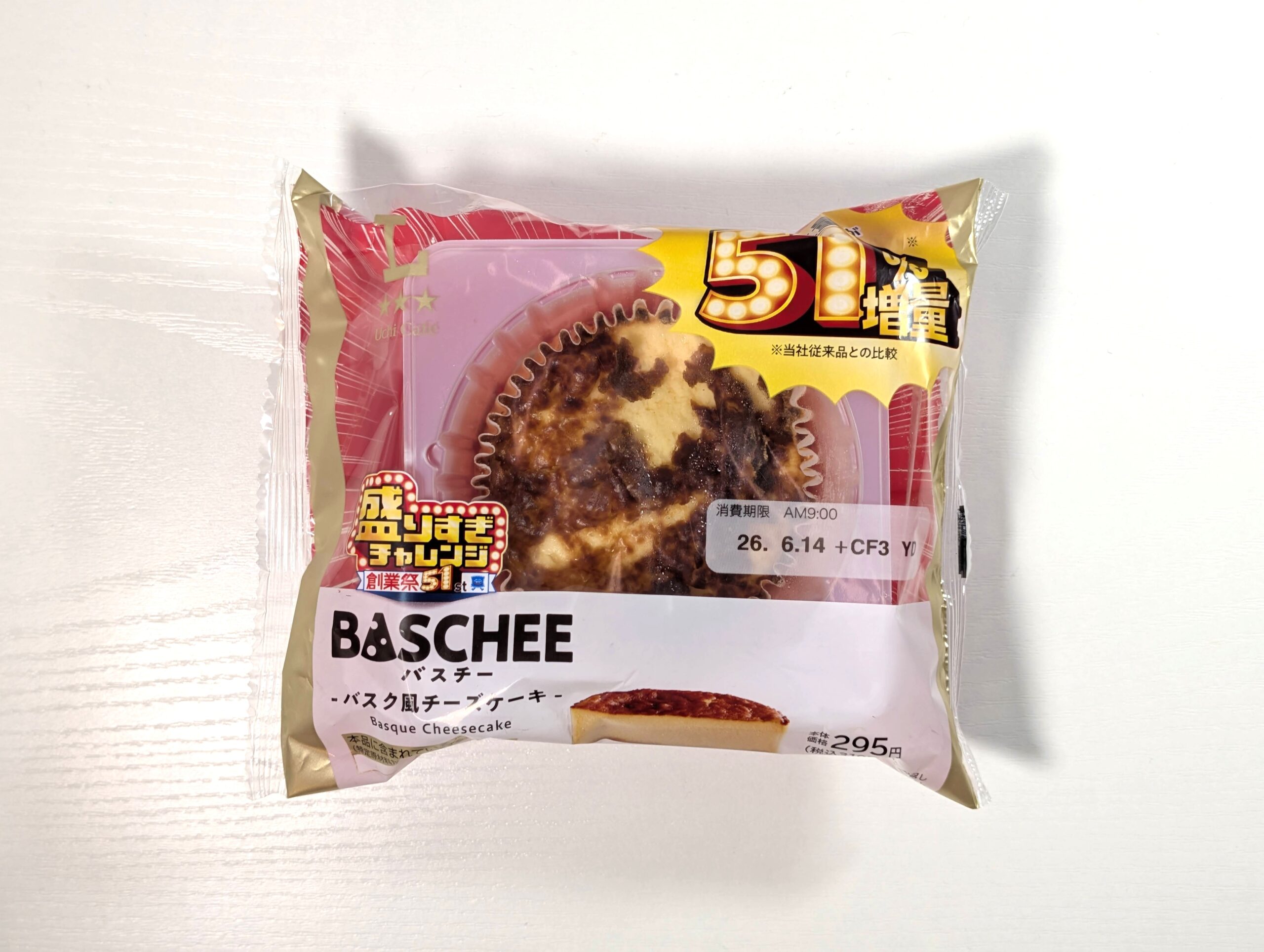 ローソン盛りすぎ！バスチー　−バスク風チーズケーキ− (14)