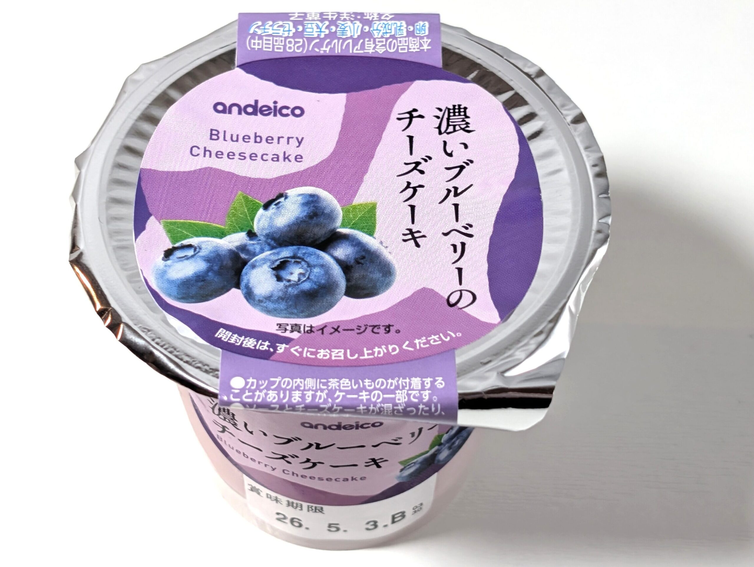アンデイコ、濃いブルーベリーのチーズケーキ (1)