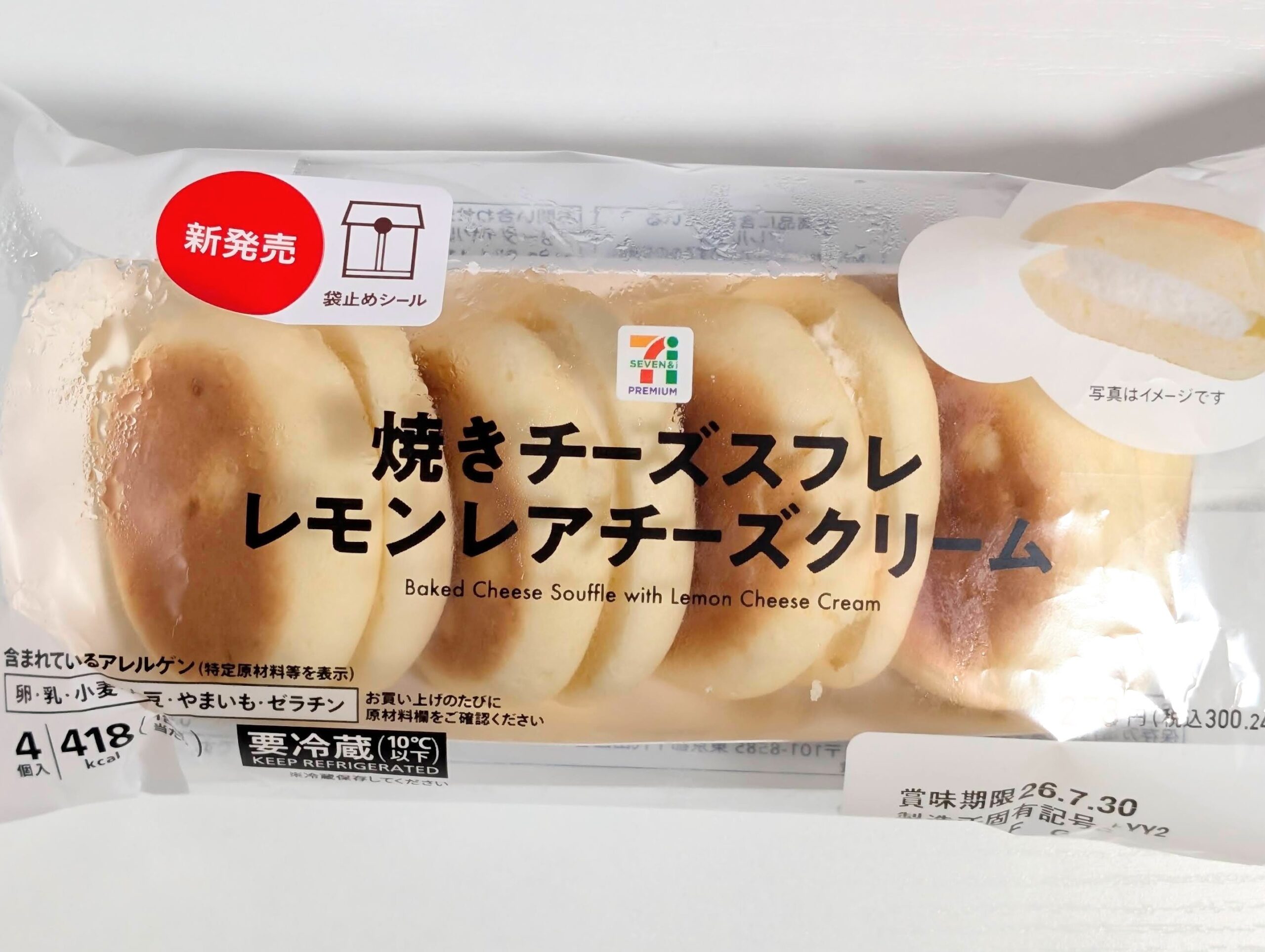 セブンイレブン、焼きチーズスフレ レモンレアチーズクリーム　20260729