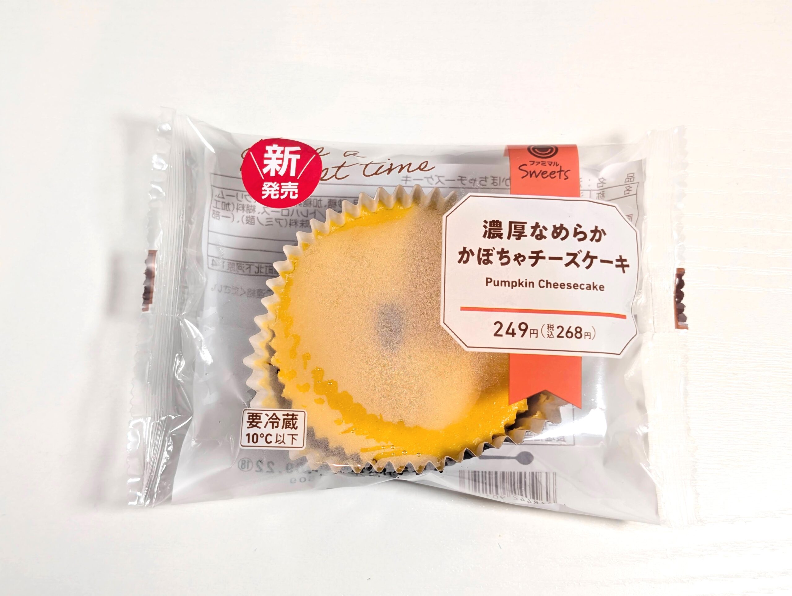 ファミリーマート 「濃厚なめらかかぼちゃチーズケーキ」 20260920 (1)