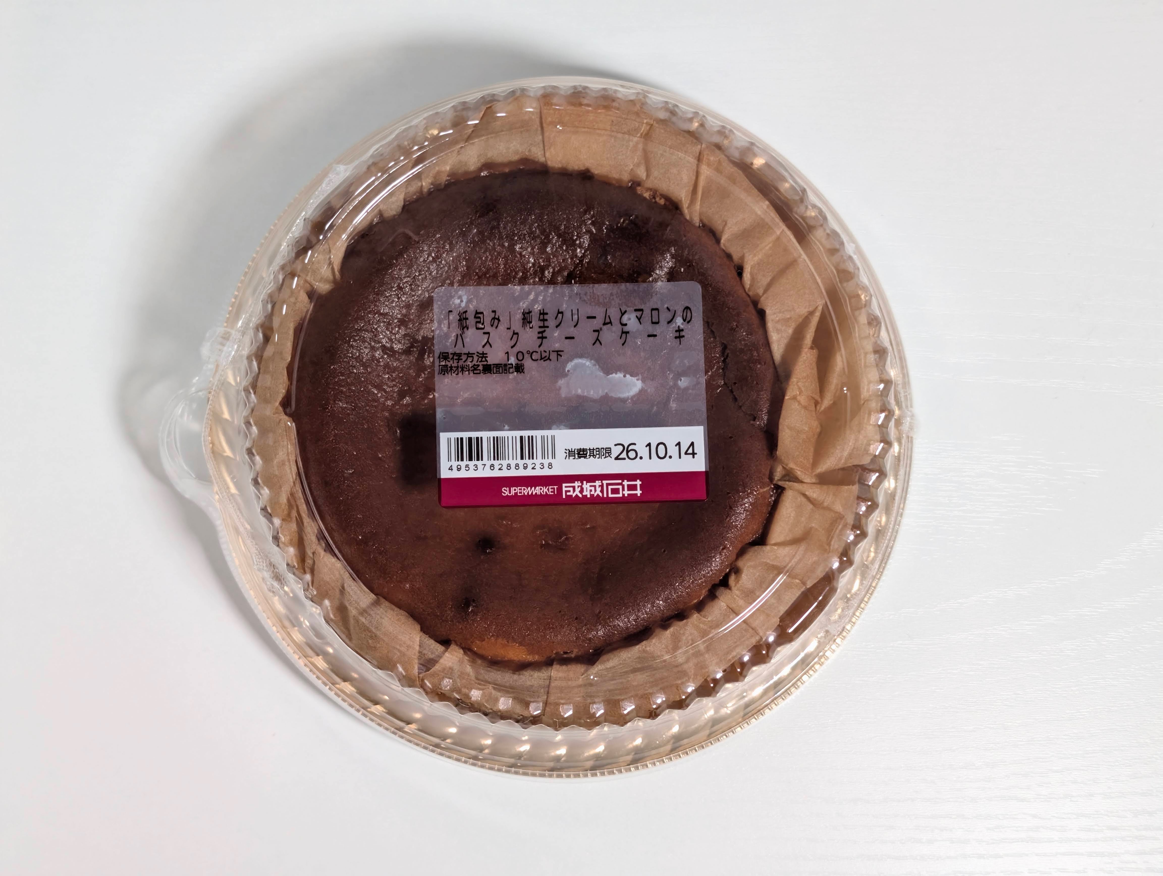 成城石井自家製「紙包み」純生クリームとマロンのバスクチーズケーキ 2026年10月11日
