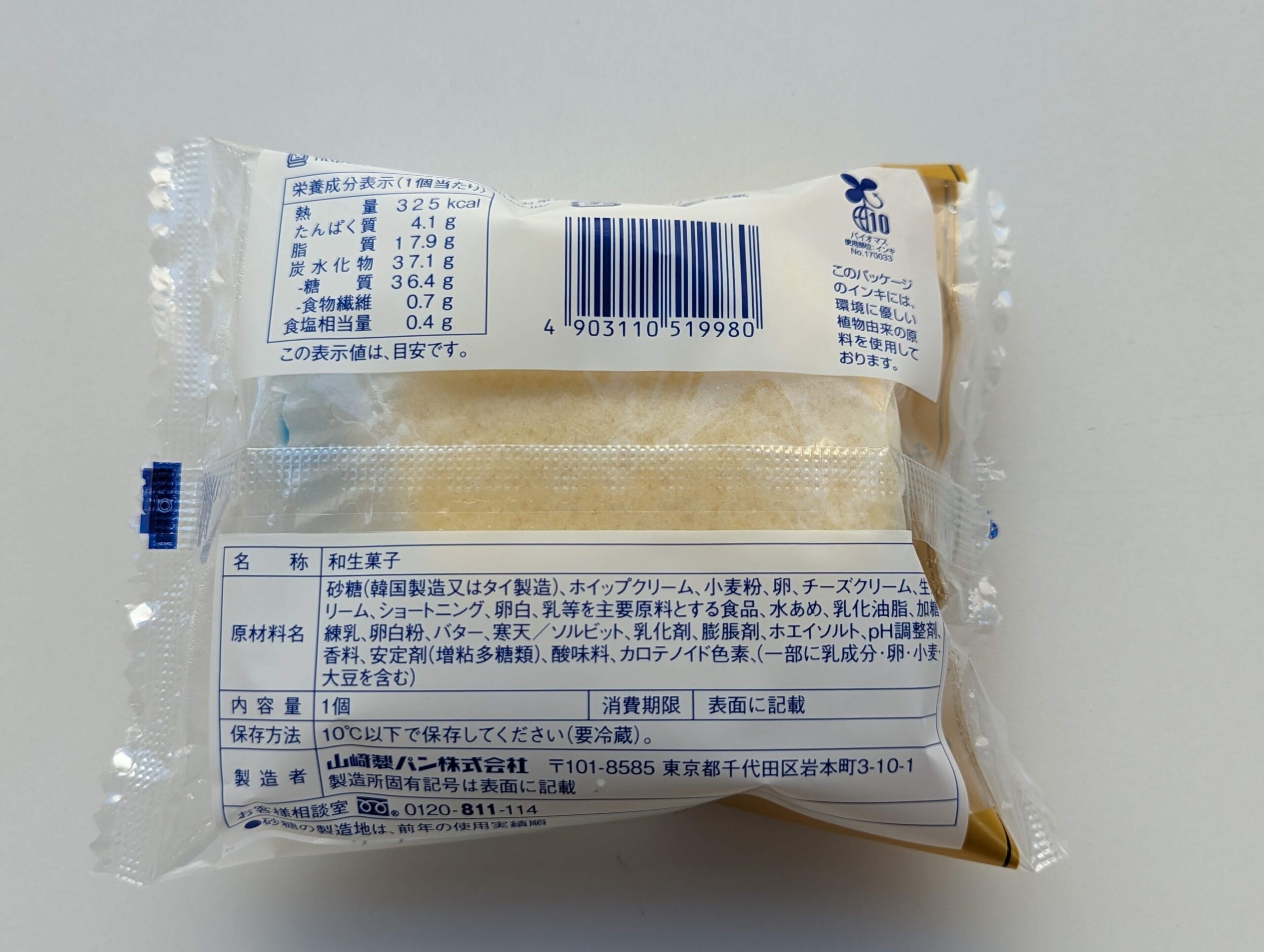 ファミリーマート・山崎製パンの北海道チーズ蒸しケーキのミルククリームサンド (3)