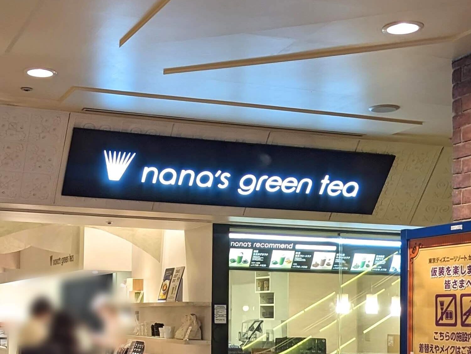 nana's green tea(ナナズグリーンティー)抹茶チーズケーキ (10)