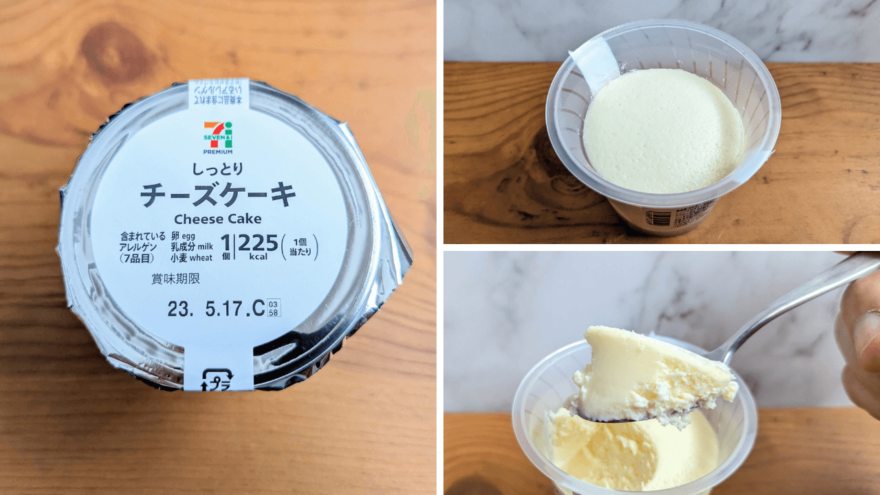 セブンイレブン・栄屋乳業のしっとりチーズケーキ (3)