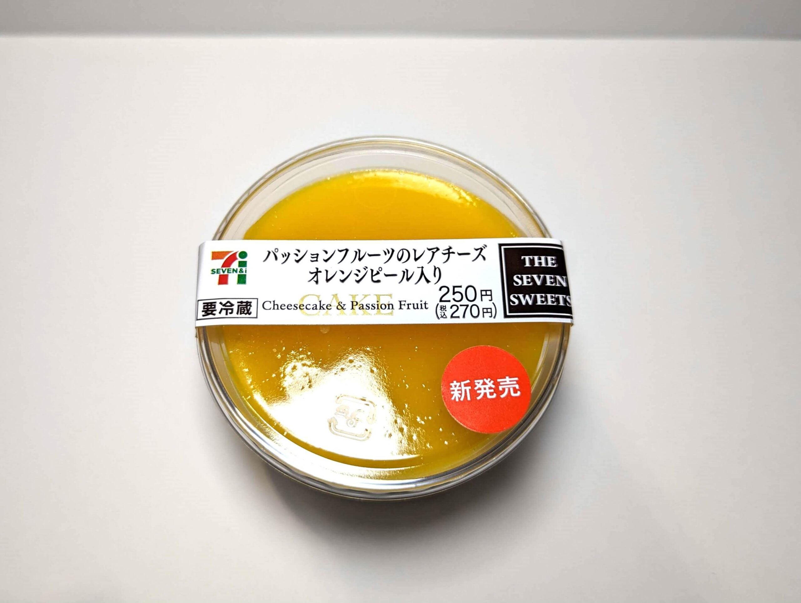 セブンイレブン・パッションフルーツのレアチーズ オレンジピール入り (6)