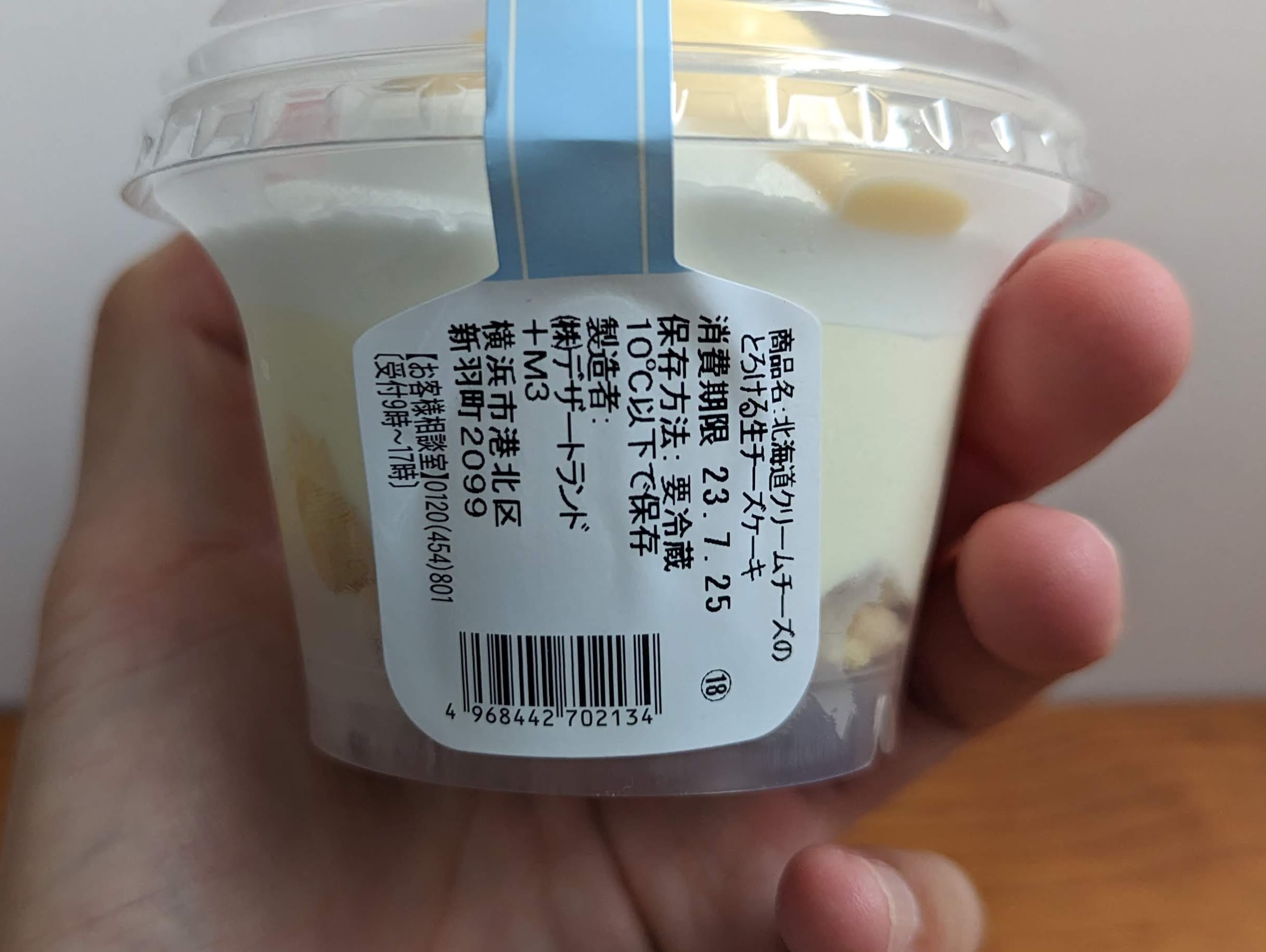 ファミリーマート「北海道クリームチーズのとろける生チーズケーキ」の写真 (5)