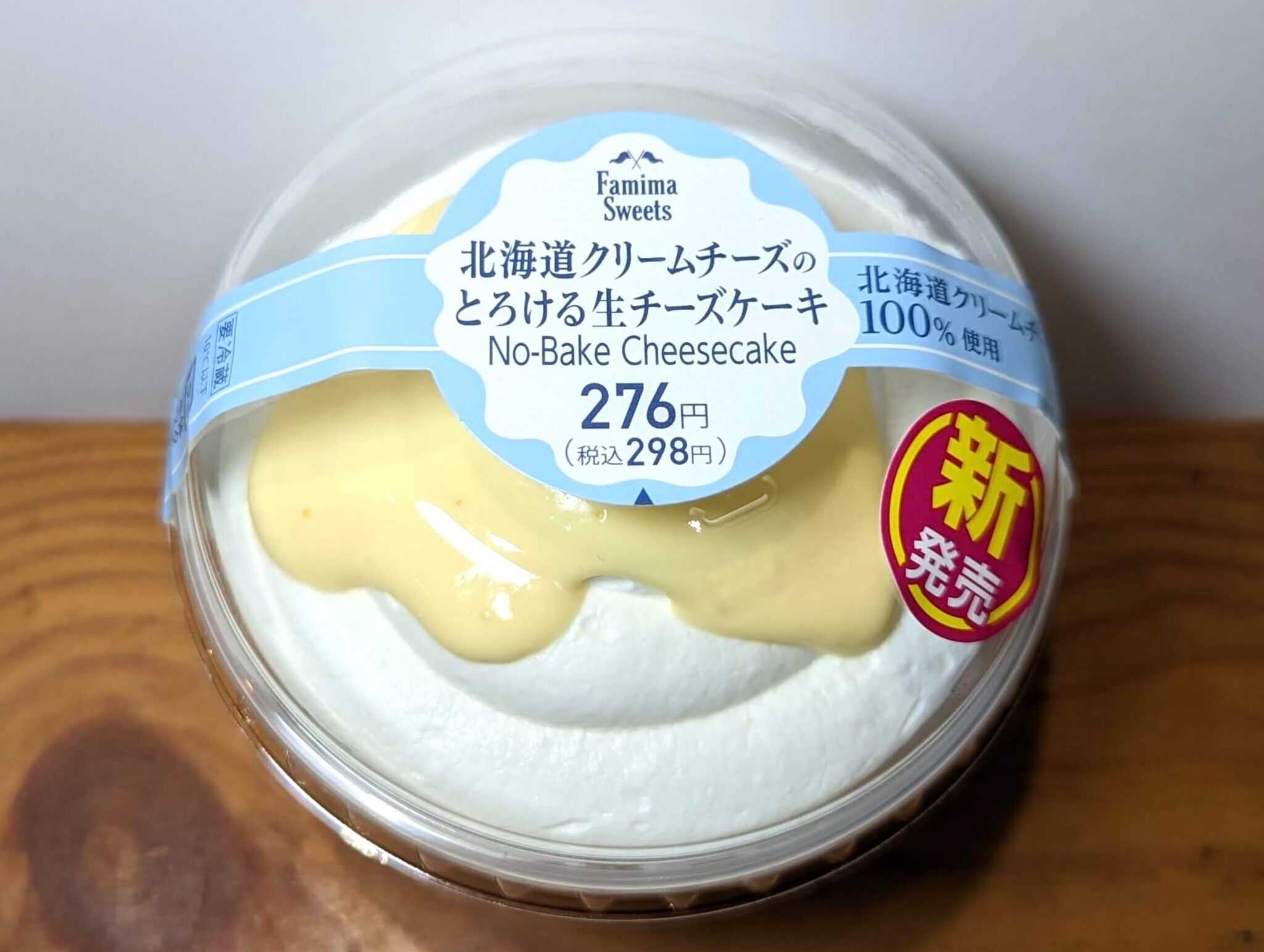ファミリーマート　北海道のとろける生チーズケーキ 2023年6月 (2)
