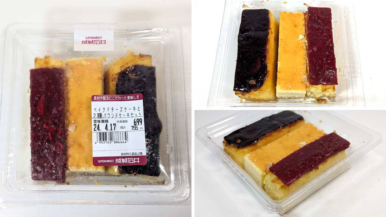 成城石井「ベイクドチーズケーキと2種パウンドケーキセット」2024年4月13日 (22)