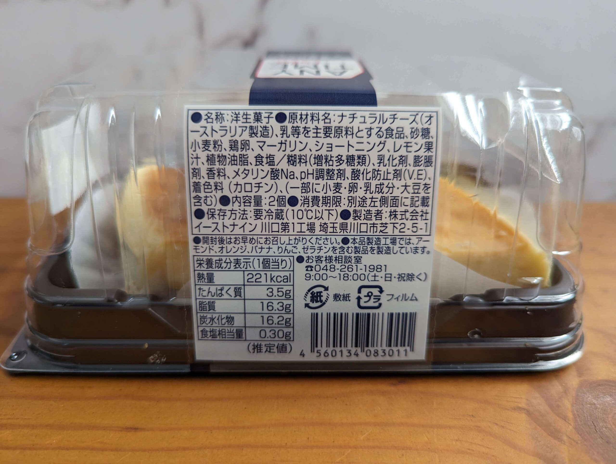 イトーヨーカドー・ANYTIME DOLCEの濃厚NYチーズケーキ (6)