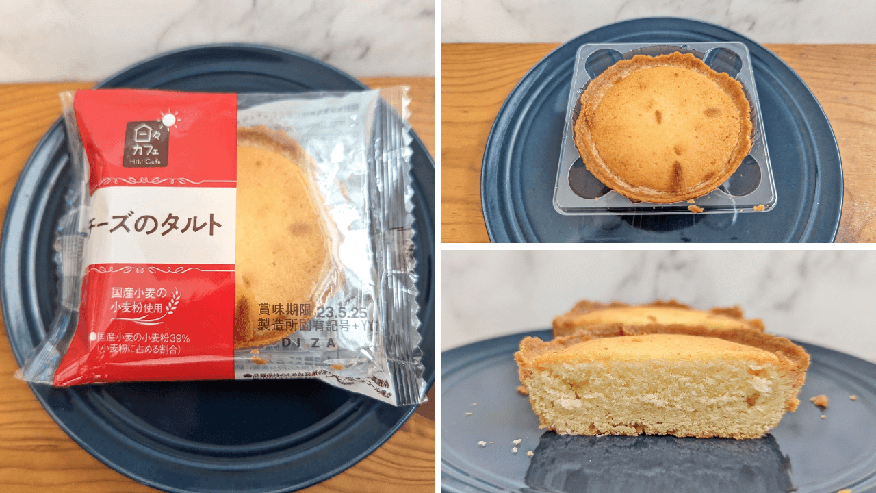 山崎製パン・日々カフェ「チーズのタルト」 (8)
