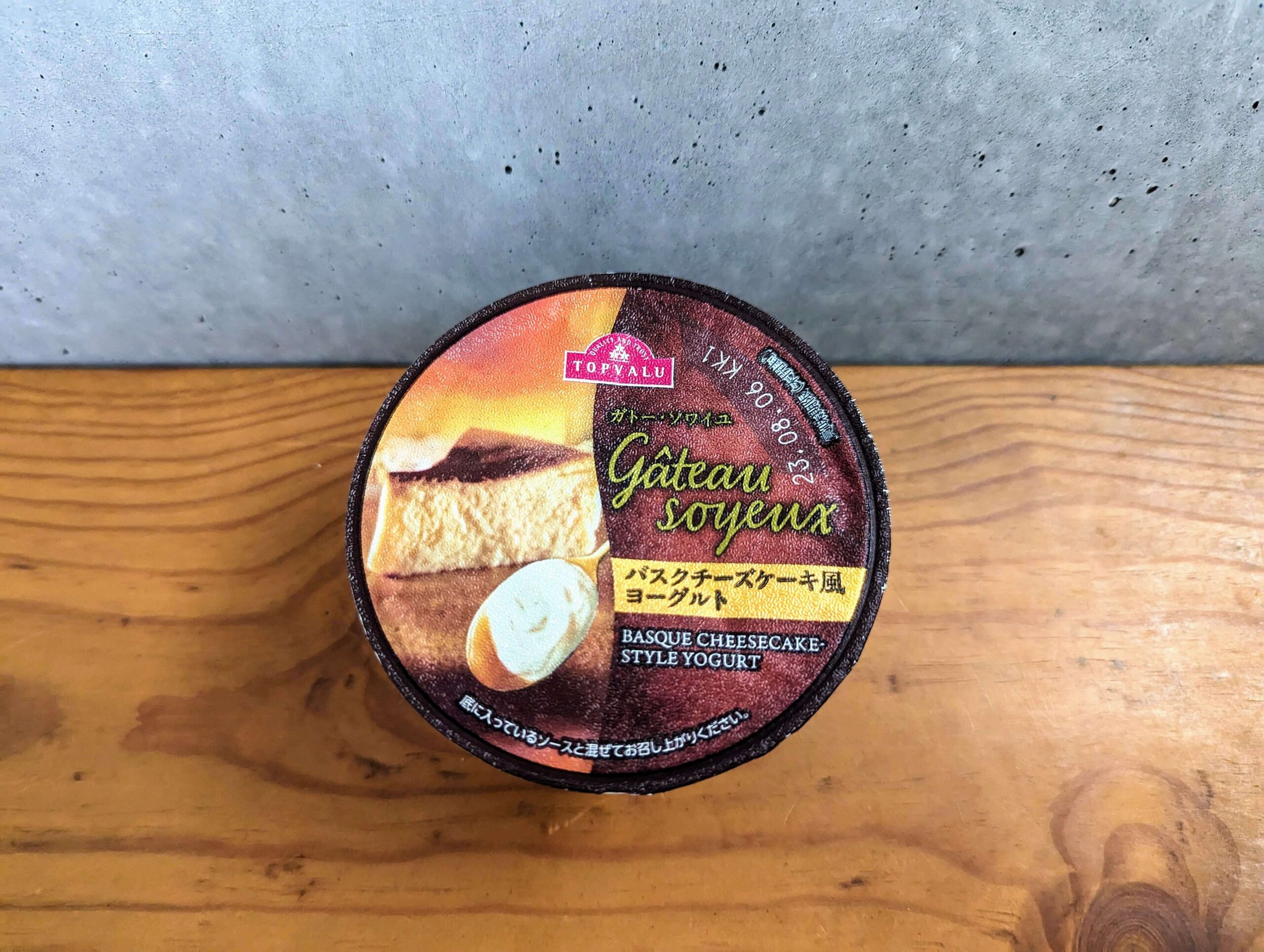 トップバリュ・バスクチーズケーキ風ヨーグルト (3)