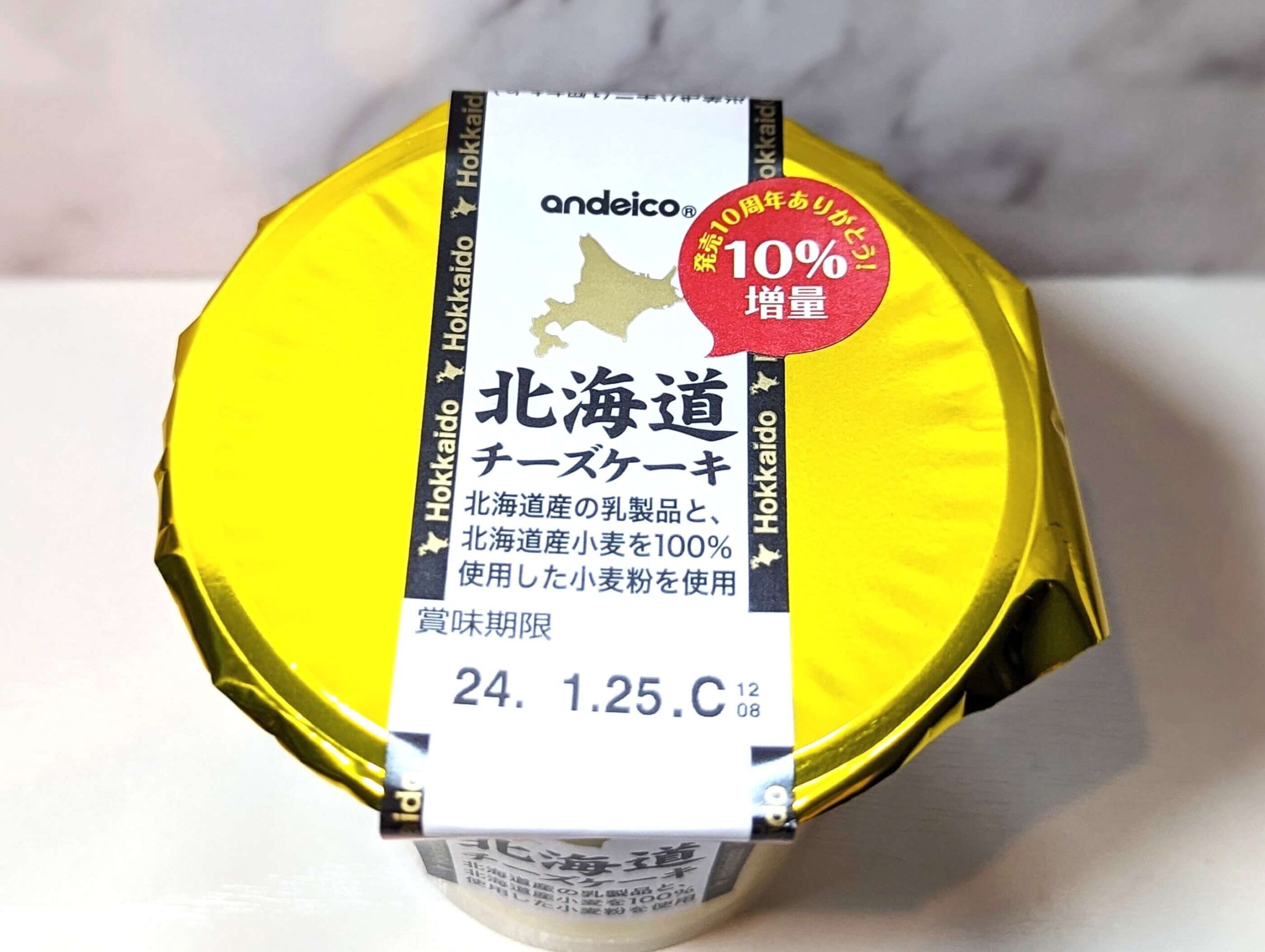 アンデイコ「北海道チーズケーキ」 (1)