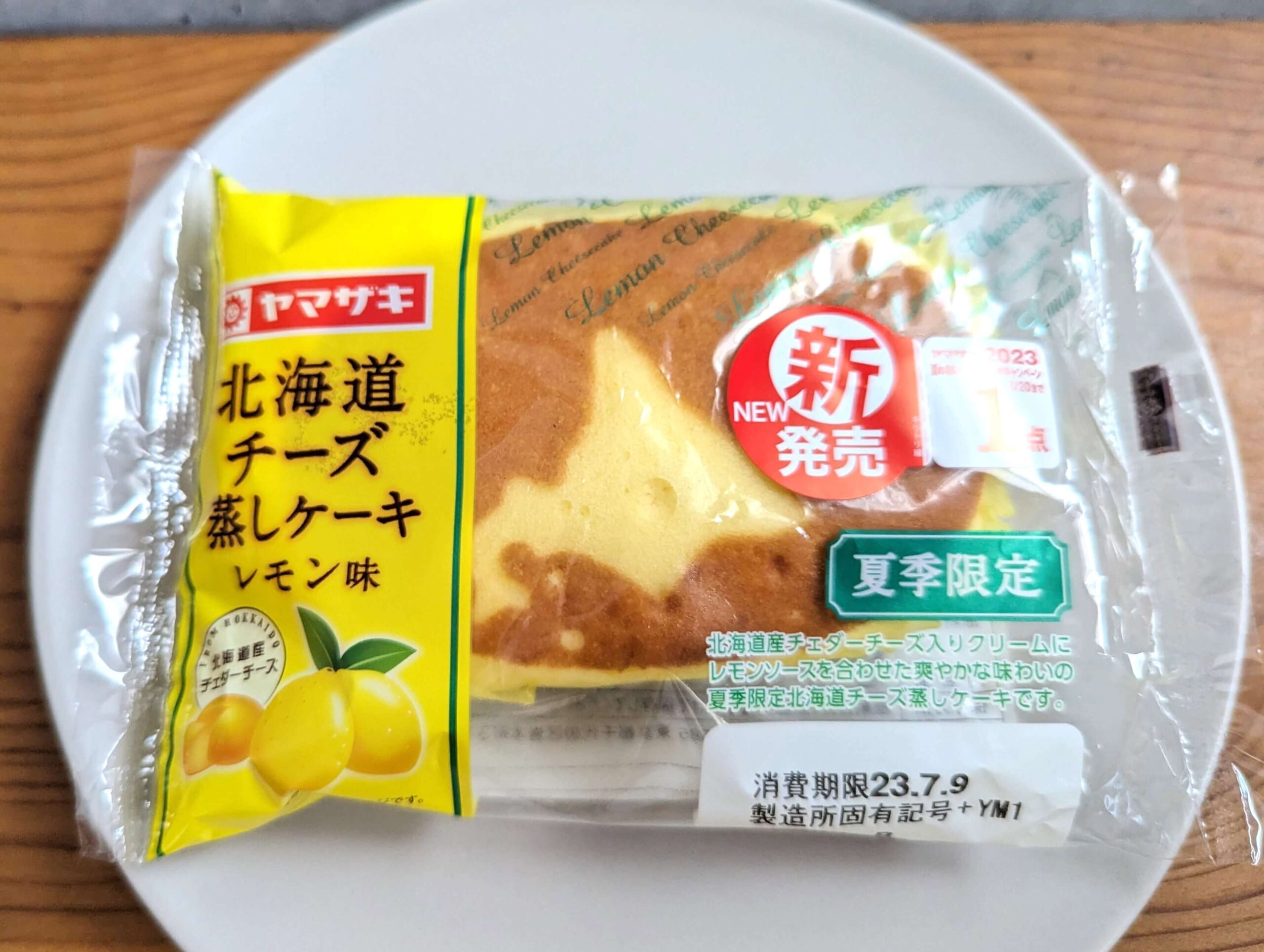 山崎製パン・北海道チーズ蒸しケーキ レモン味 (2)