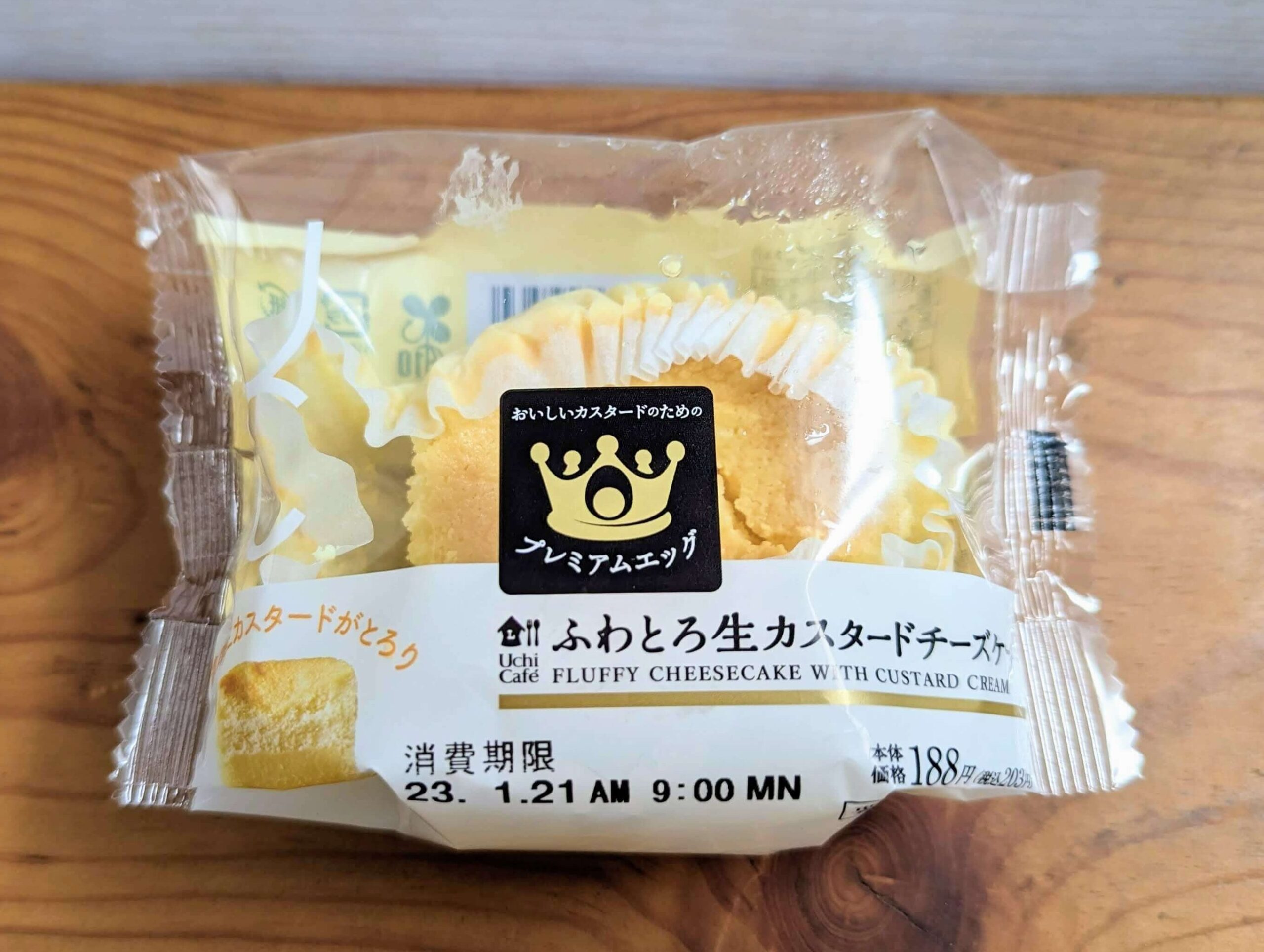 ローソン「ふわとろ生カスタードチーズケーキ」 (3)