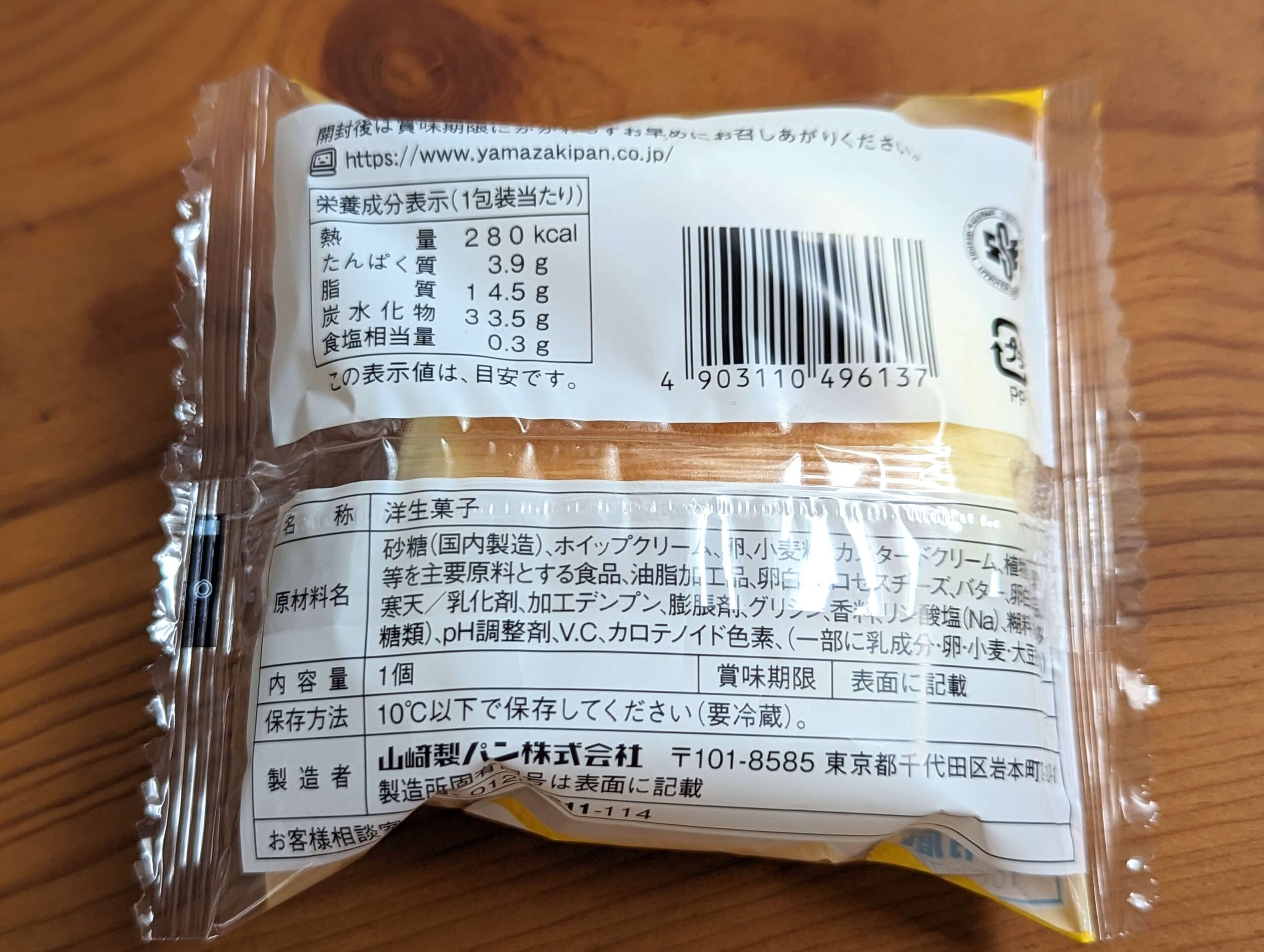山崎製パンの海賊房太郎の王様チーズケーキ (5)