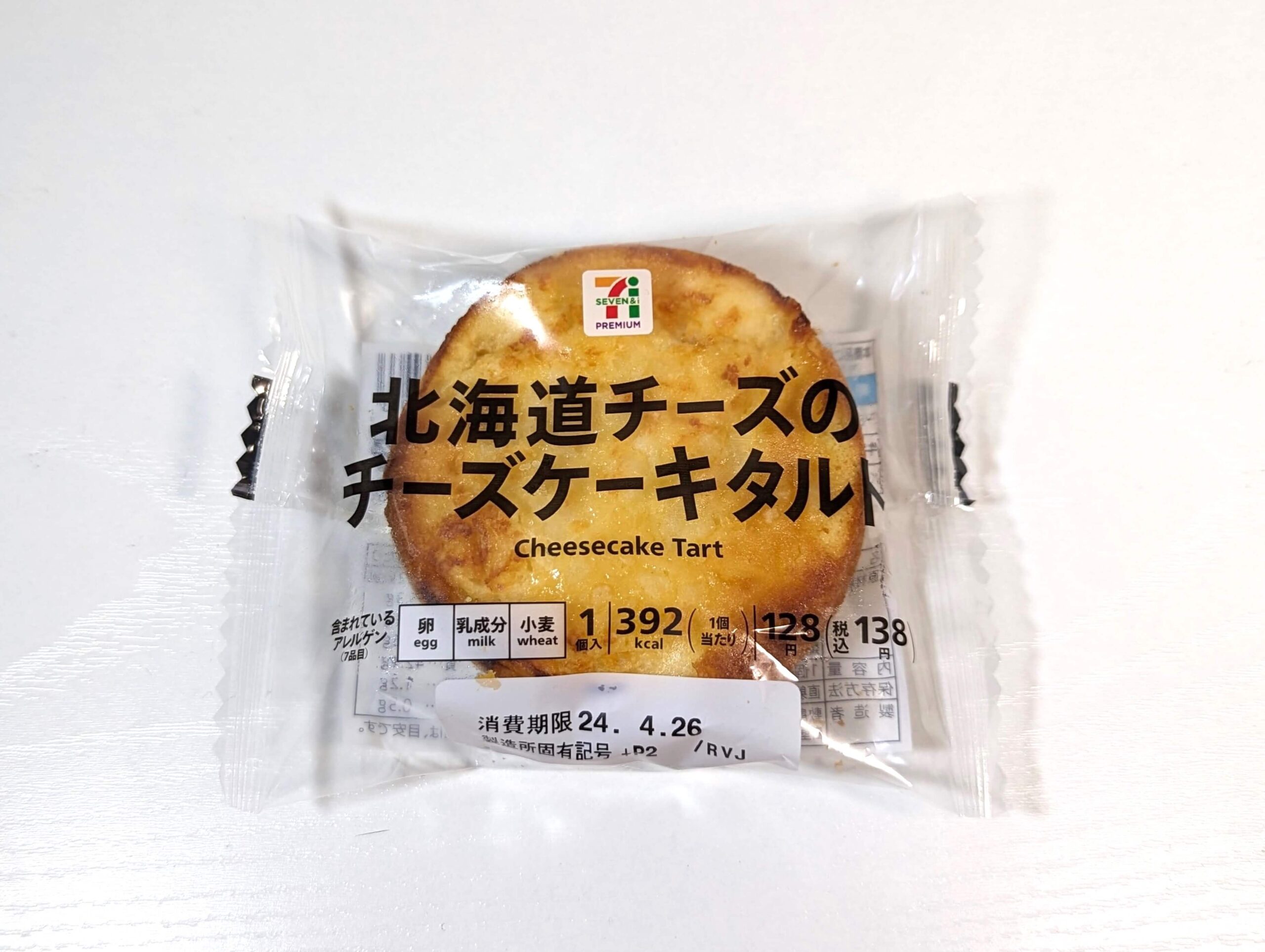 セブンプレミアム「北海道チーズのチーズケーキタルト」2024年4月24日 (6)