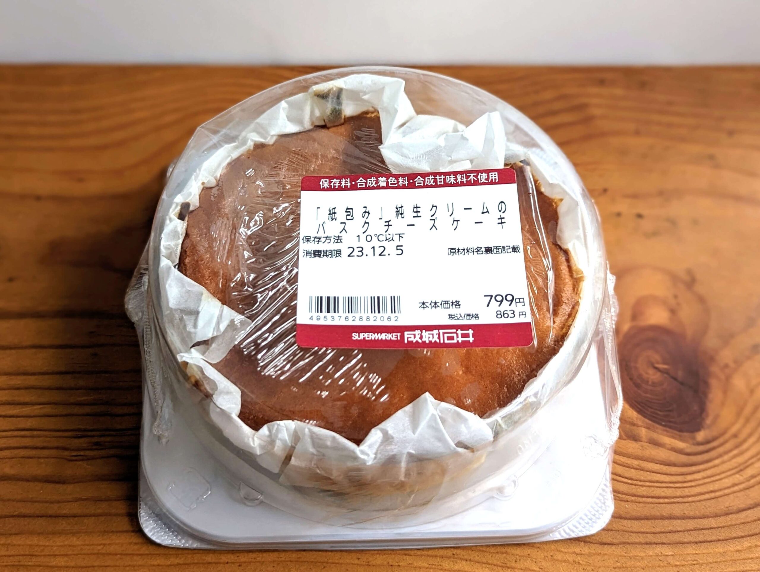 成城石井の紙包み純生クリームのバスクチーズケーキ (1)